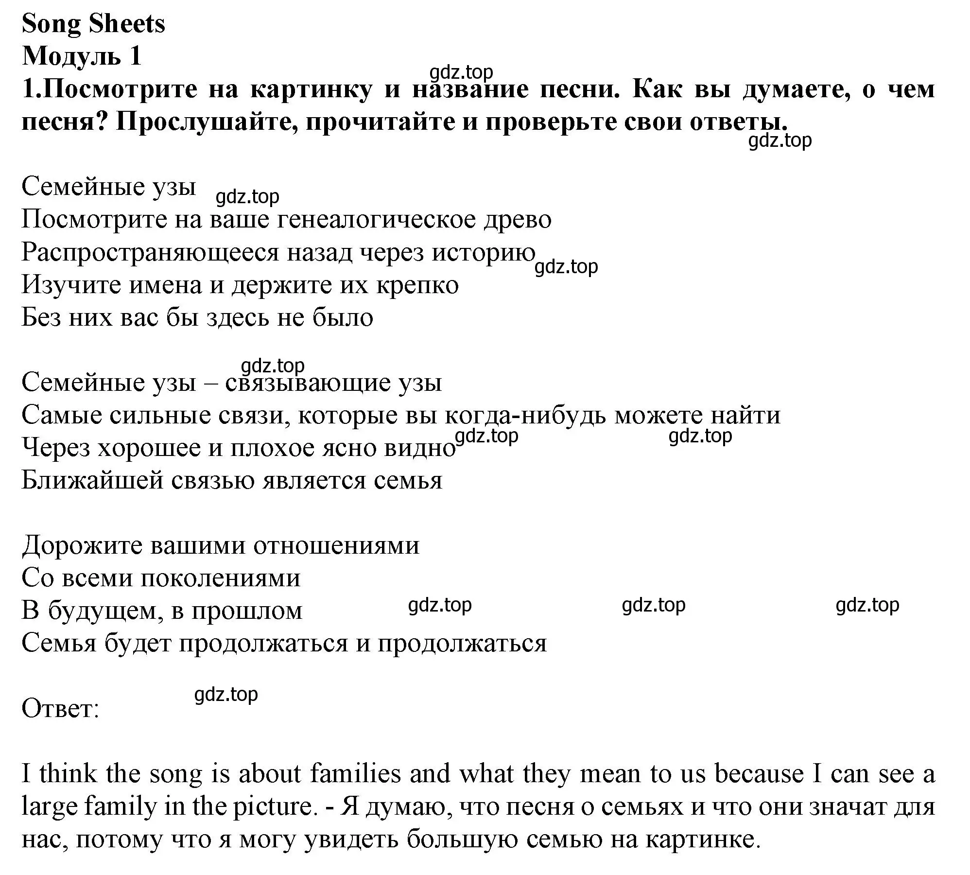 Решение 2. номер 1 (страница 203) гдз по английскому языку 11 класс Афанасьева, Дули, учебник