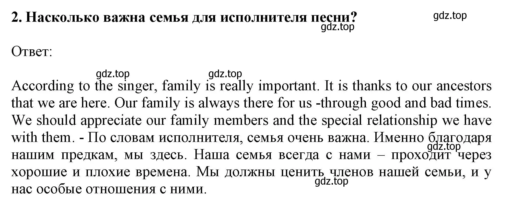 Решение 2. номер 2 (страница 203) гдз по английскому языку 11 класс Афанасьева, Дули, учебник