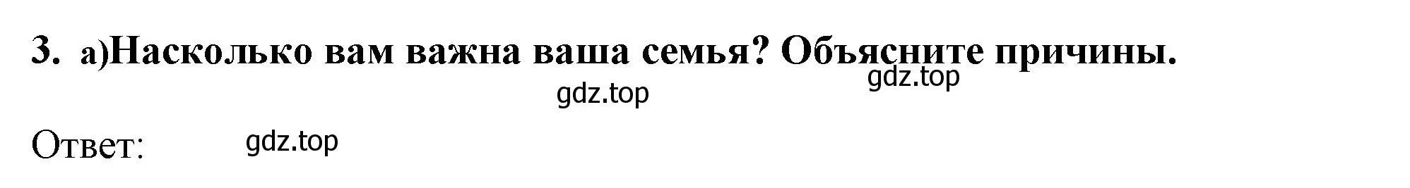 Решение 2. номер 3 (страница 203) гдз по английскому языку 11 класс Афанасьева, Дули, учебник