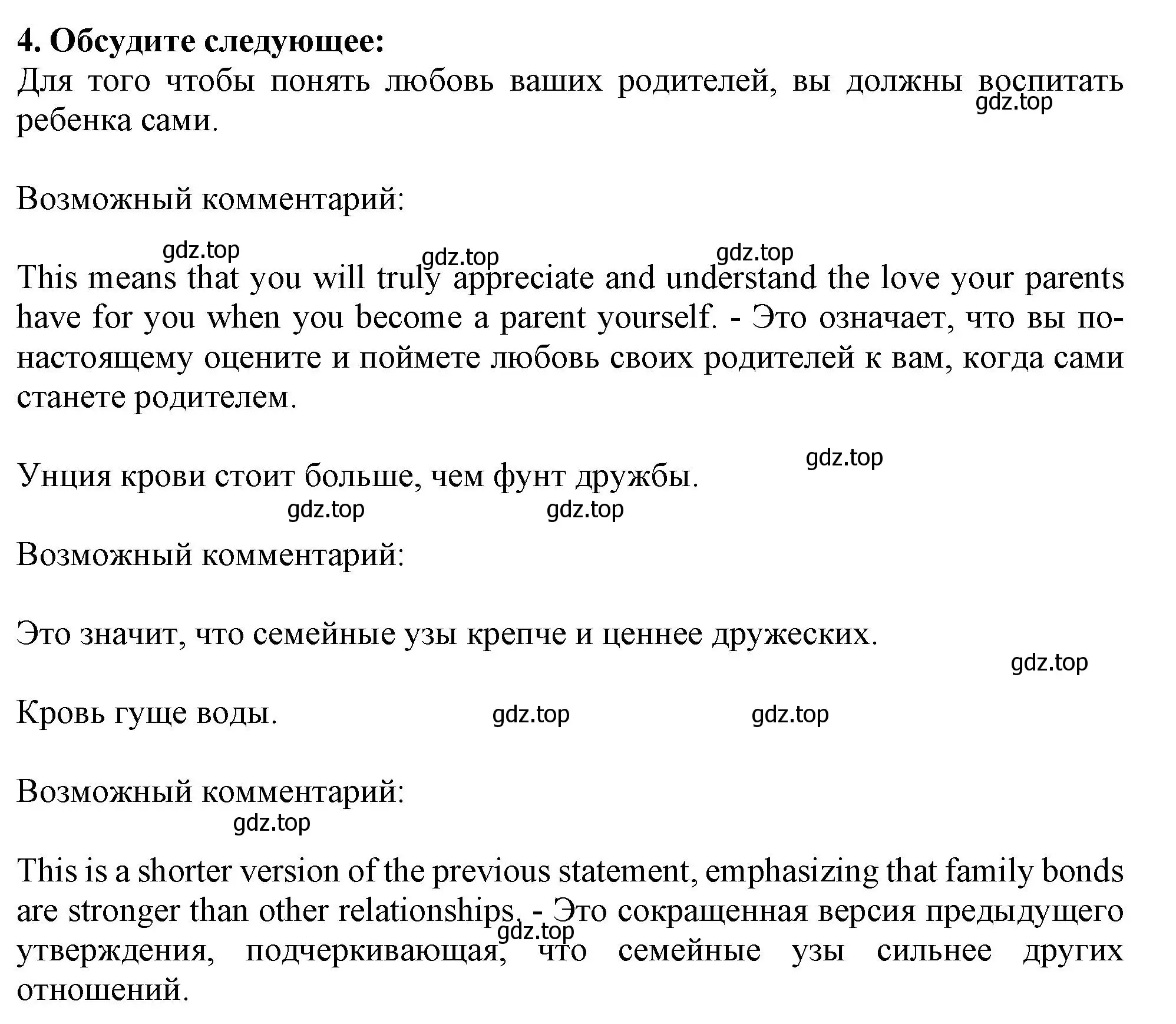 Решение 2. номер 4 (страница 203) гдз по английскому языку 11 класс Афанасьева, Дули, учебник