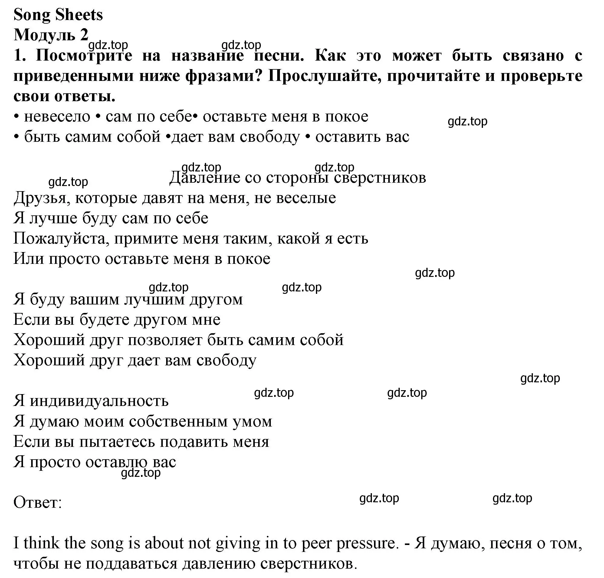 Решение 2. номер 1 (страница 203) гдз по английскому языку 11 класс Афанасьева, Дули, учебник