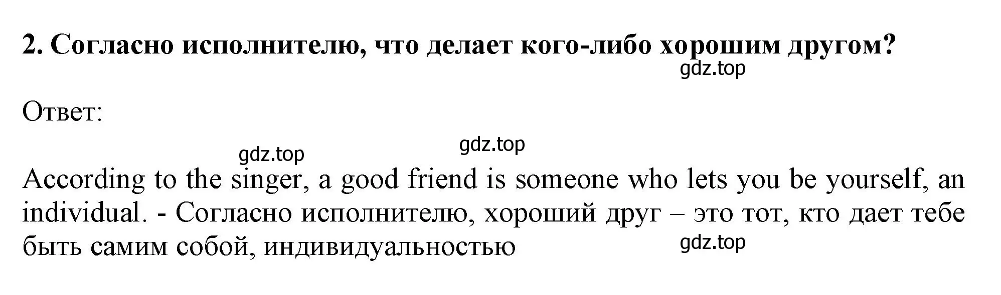 Решение 2. номер 2 (страница 203) гдз по английскому языку 11 класс Афанасьева, Дули, учебник