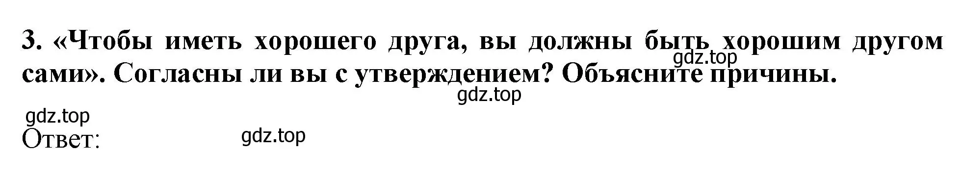 Решение 2. номер 3 (страница 203) гдз по английскому языку 11 класс Афанасьева, Дули, учебник