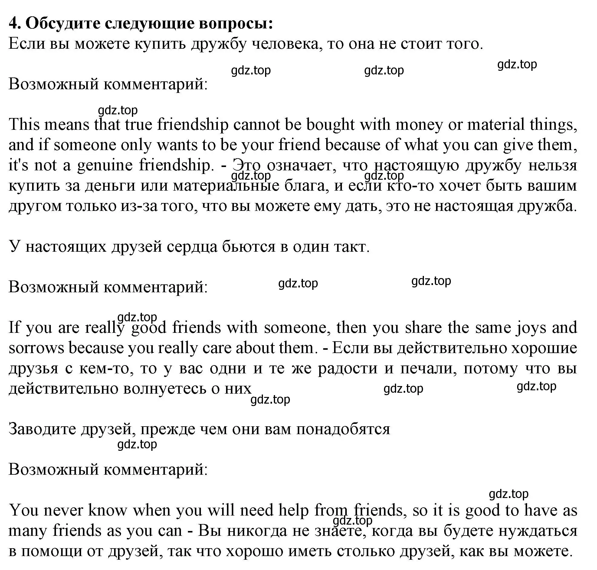 Решение 2. номер 4 (страница 203) гдз по английскому языку 11 класс Афанасьева, Дули, учебник