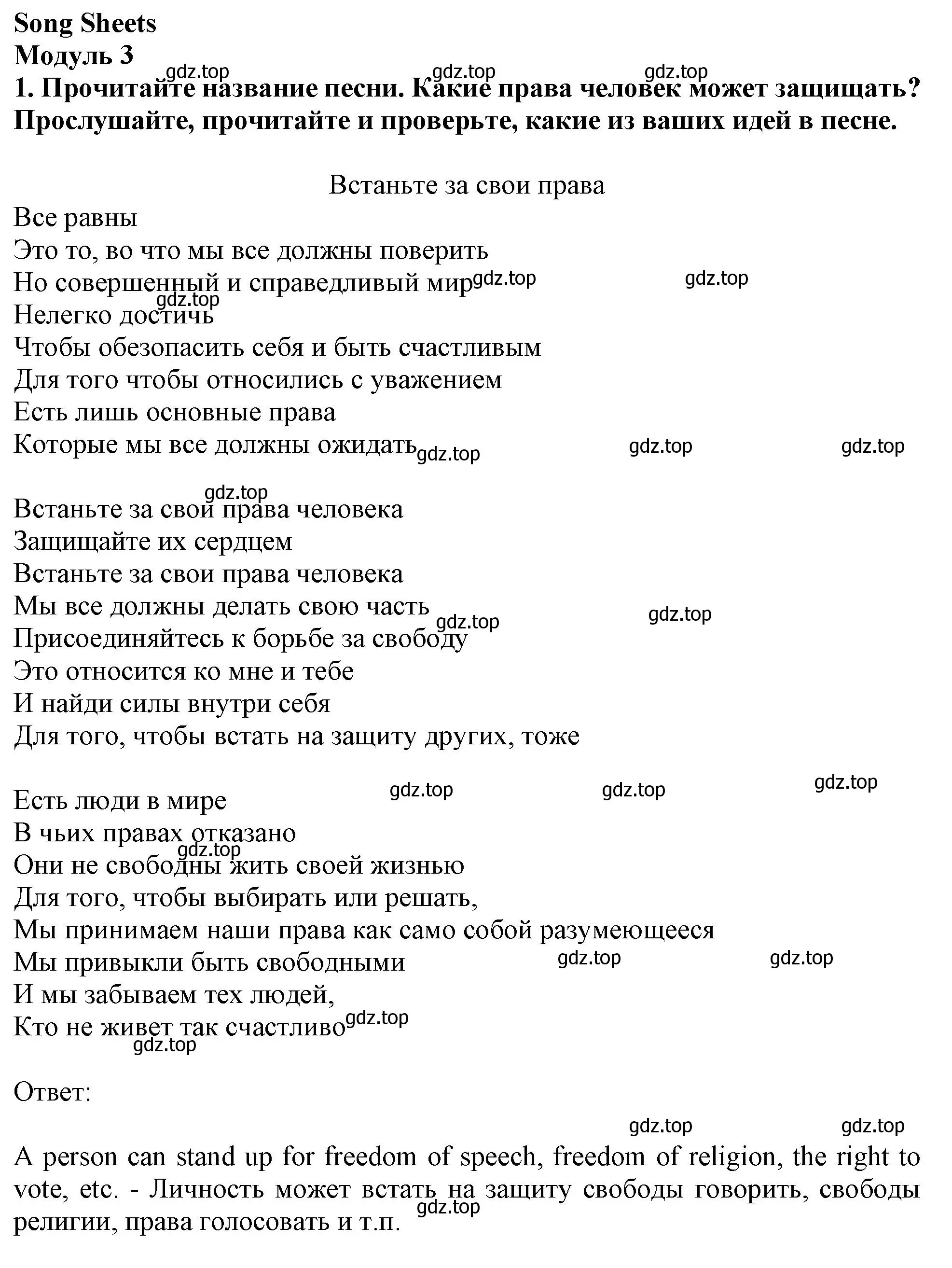 Решение 2. номер 1 (страница 204) гдз по английскому языку 11 класс Афанасьева, Дули, учебник