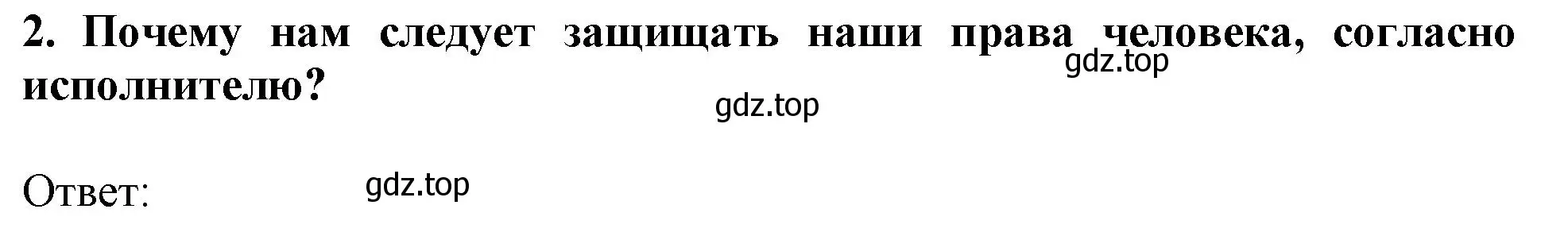 Решение 2. номер 2 (страница 204) гдз по английскому языку 11 класс Афанасьева, Дули, учебник