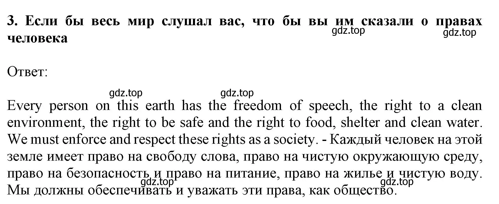 Решение 2. номер 3 (страница 204) гдз по английскому языку 11 класс Афанасьева, Дули, учебник