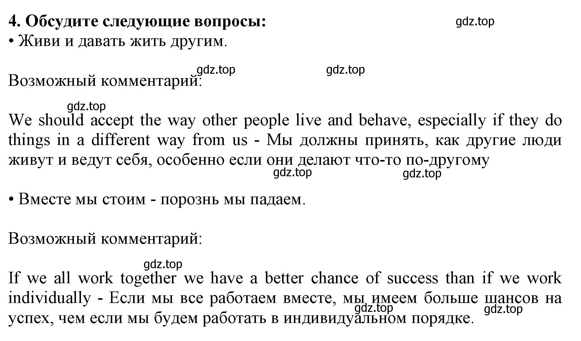 Решение 2. номер 4 (страница 204) гдз по английскому языку 11 класс Афанасьева, Дули, учебник