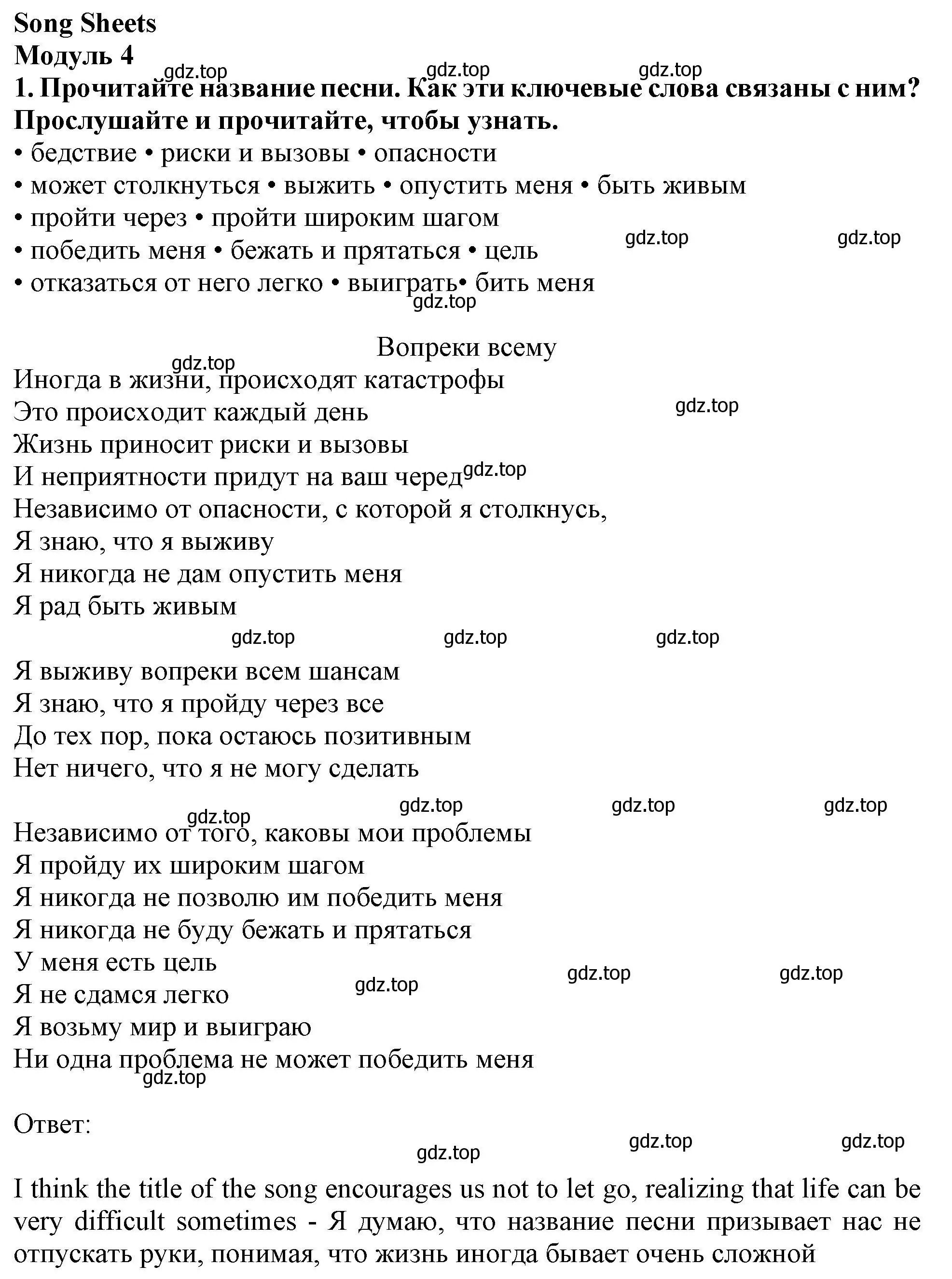 Решение 2. номер 1 (страница 204) гдз по английскому языку 11 класс Афанасьева, Дули, учебник