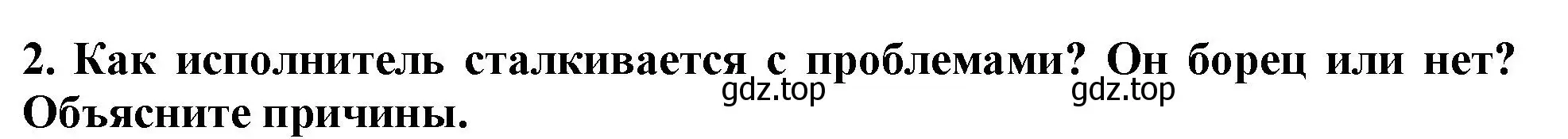 Решение 2. номер 2 (страница 204) гдз по английскому языку 11 класс Афанасьева, Дули, учебник