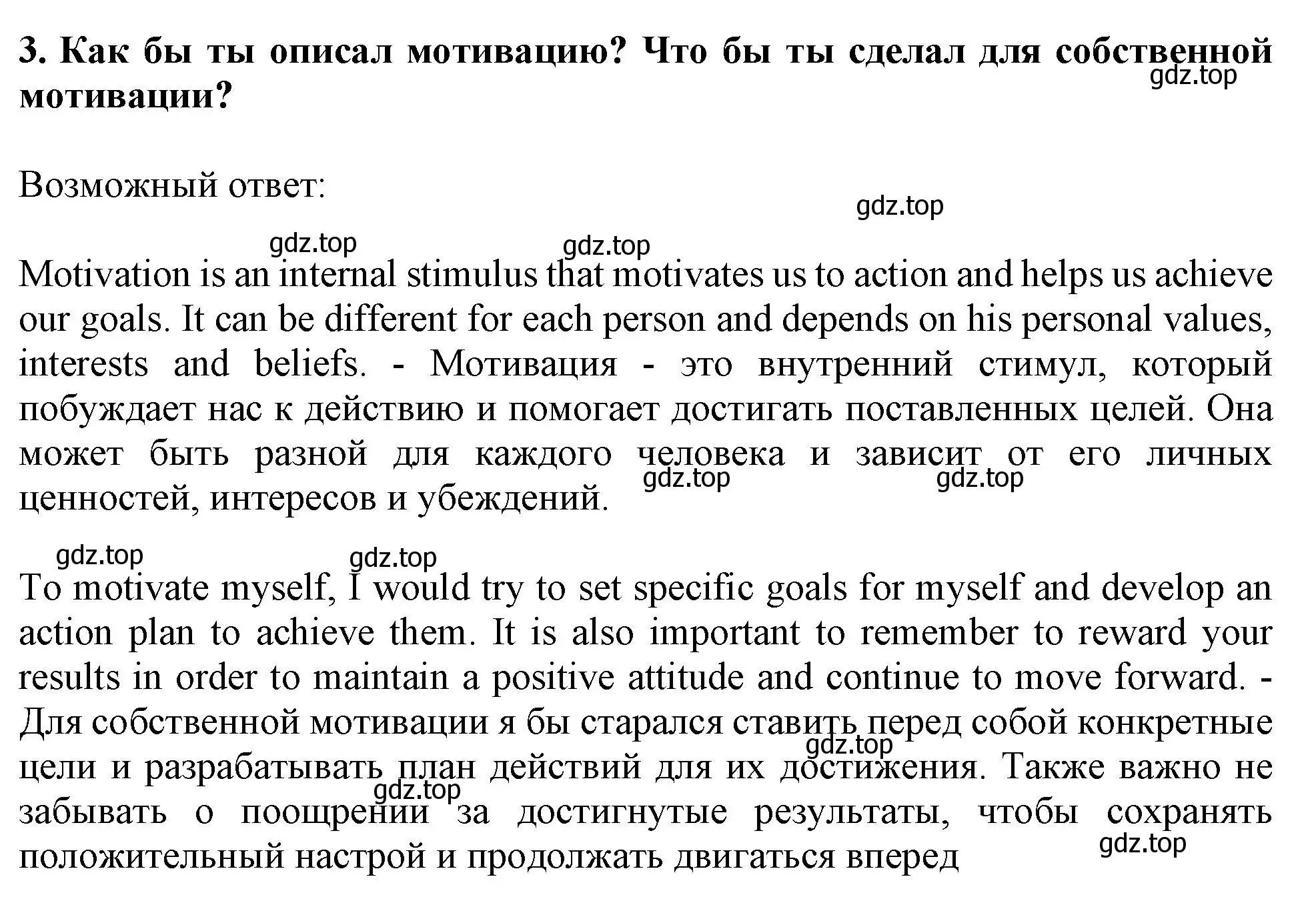 Решение 2. номер 3 (страница 204) гдз по английскому языку 11 класс Афанасьева, Дули, учебник