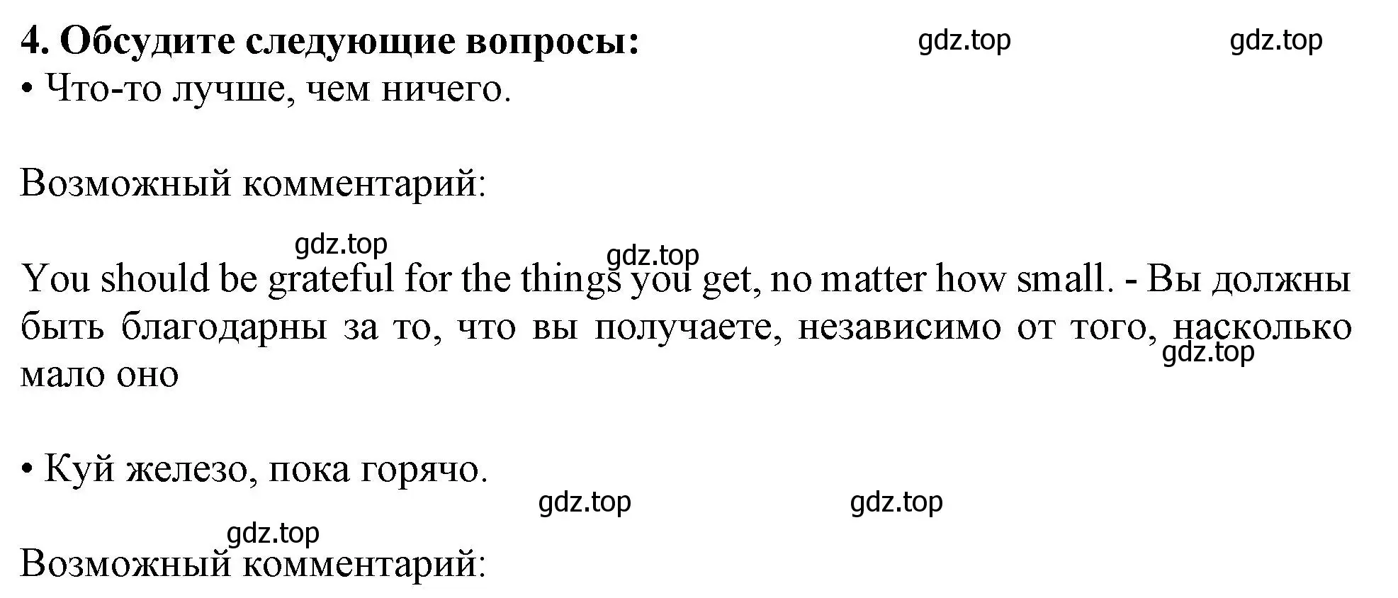 Решение 2. номер 4 (страница 204) гдз по английскому языку 11 класс Афанасьева, Дули, учебник