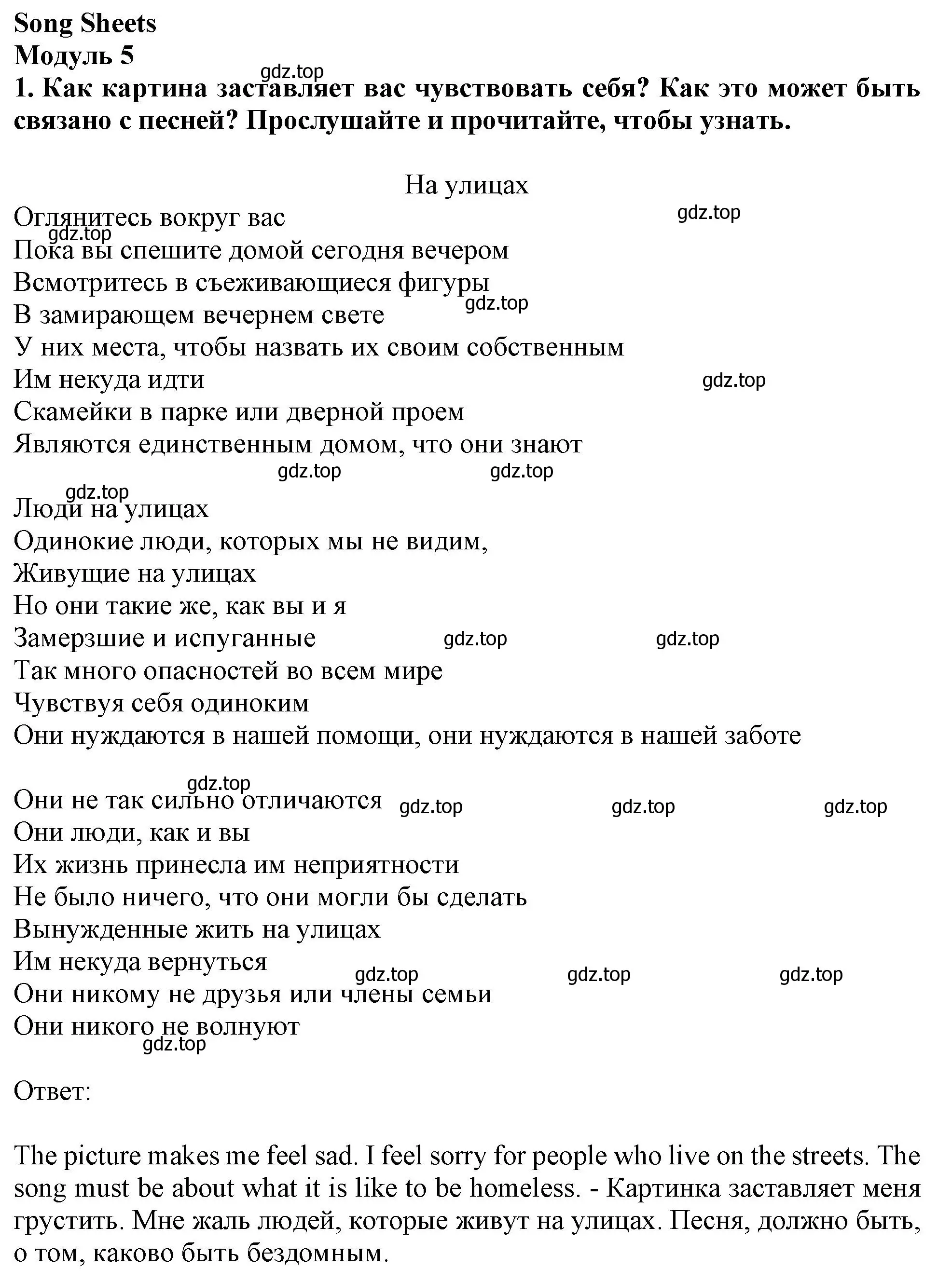 Решение 2. номер 1 (страница 205) гдз по английскому языку 11 класс Афанасьева, Дули, учебник