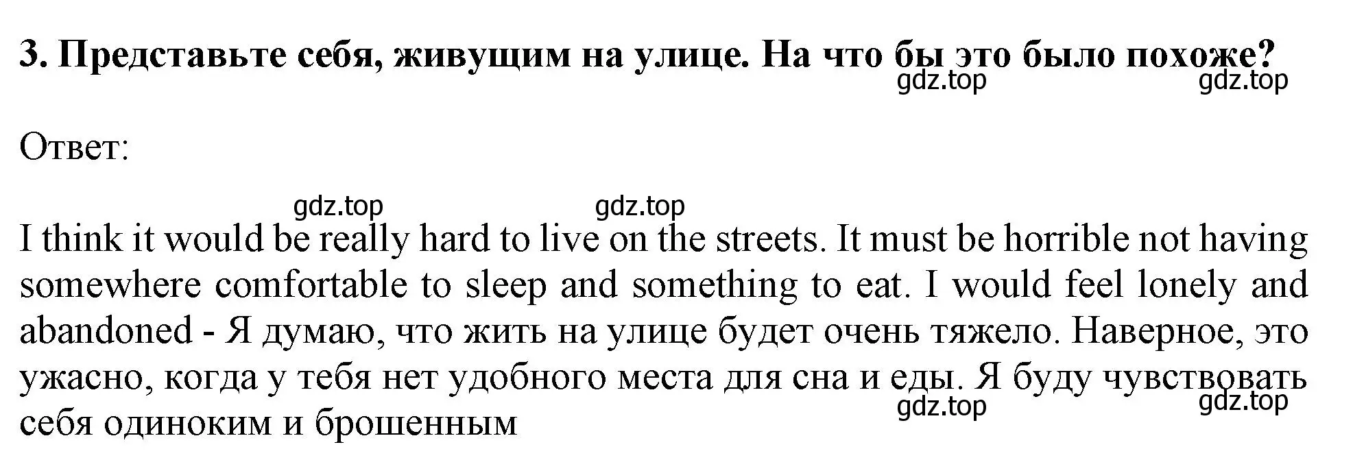 Решение 2. номер 3 (страница 205) гдз по английскому языку 11 класс Афанасьева, Дули, учебник