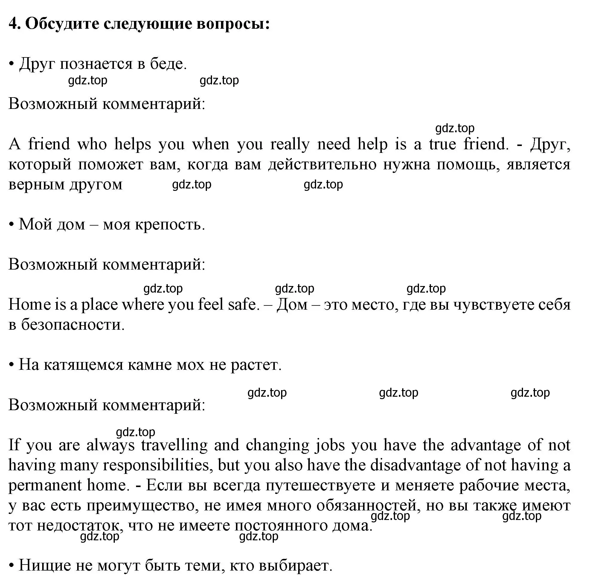 Решение 2. номер 4 (страница 205) гдз по английскому языку 11 класс Афанасьева, Дули, учебник