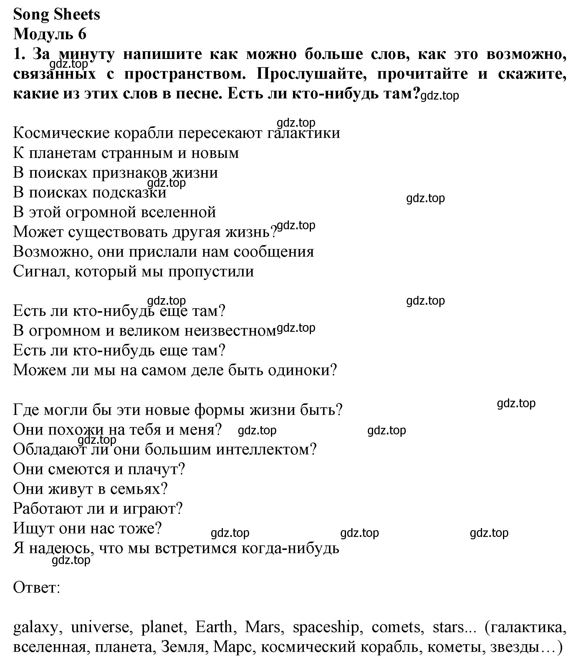 Решение 2. номер 1 (страница 205) гдз по английскому языку 11 класс Афанасьева, Дули, учебник