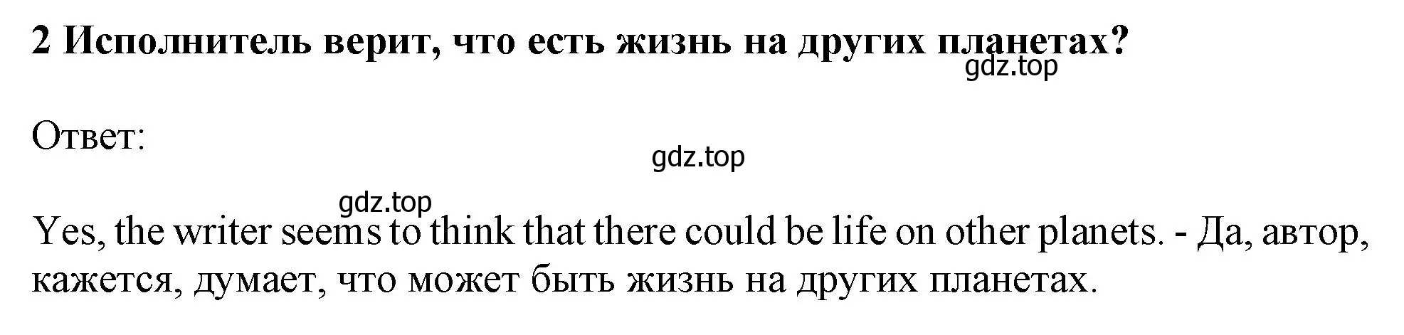 Решение 2. номер 2 (страница 205) гдз по английскому языку 11 класс Афанасьева, Дули, учебник