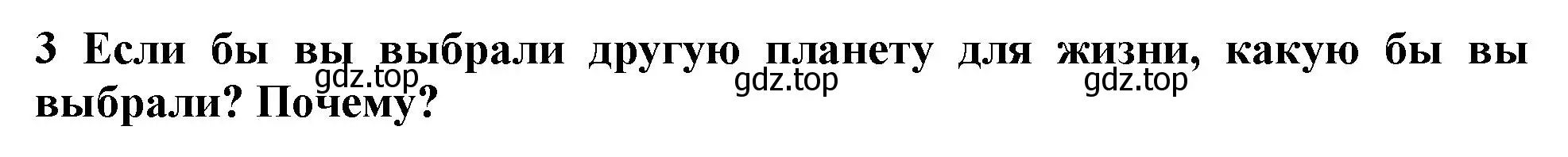 Решение 2. номер 3 (страница 205) гдз по английскому языку 11 класс Афанасьева, Дули, учебник