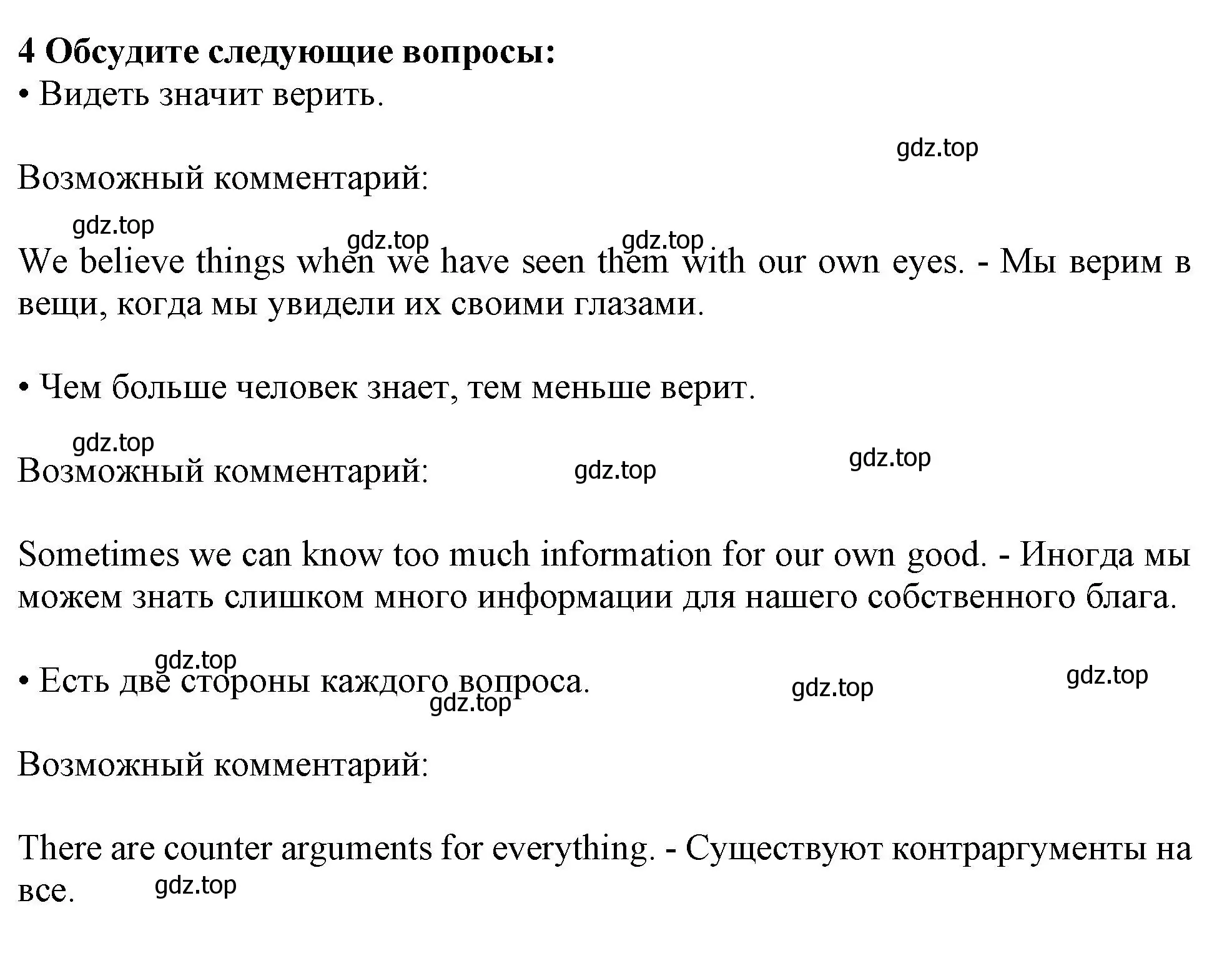 Решение 2. номер 4 (страница 205) гдз по английскому языку 11 класс Афанасьева, Дули, учебник