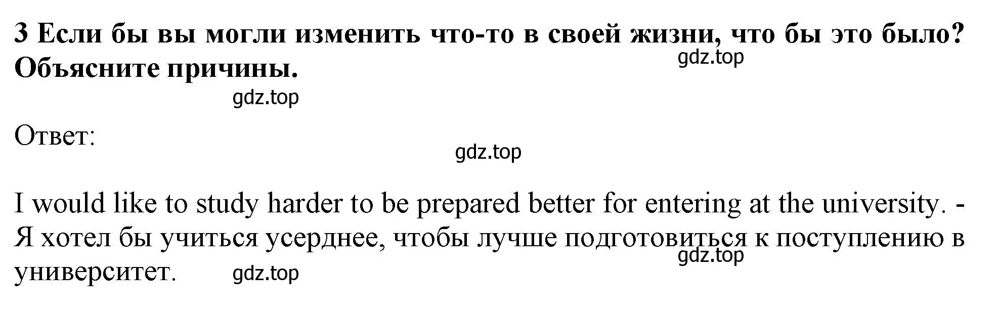 Решение 2. номер 3 (страница 206) гдз по английскому языку 11 класс Афанасьева, Дули, учебник