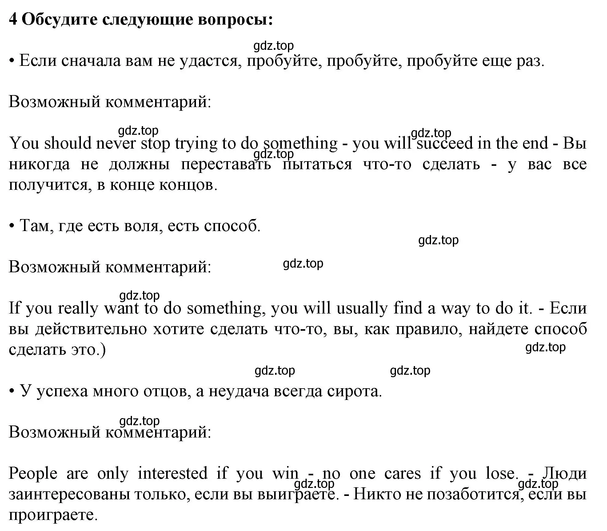 Решение 2. номер 4 (страница 206) гдз по английскому языку 11 класс Афанасьева, Дули, учебник