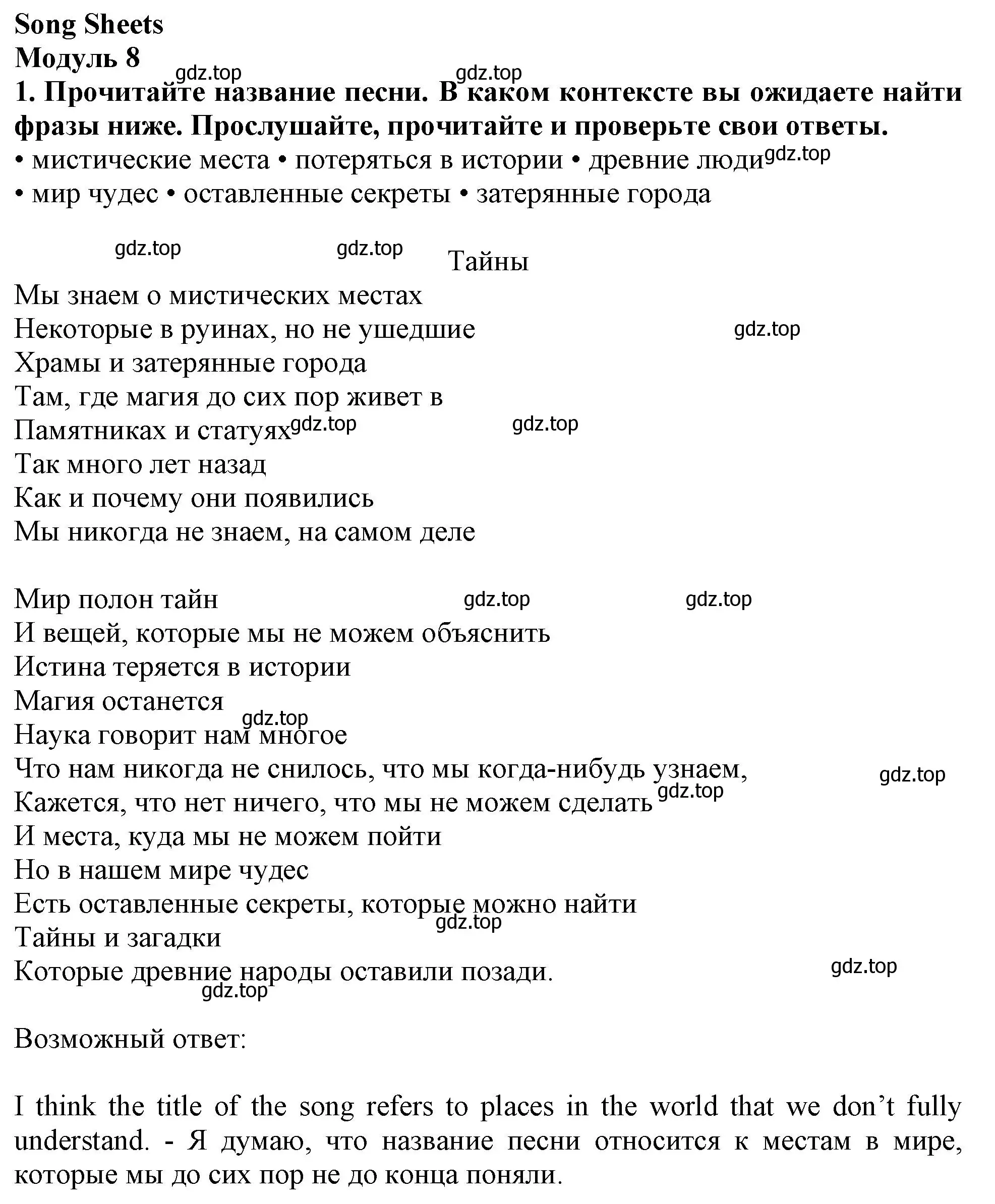 Решение 2. номер 1 (страница 206) гдз по английскому языку 11 класс Афанасьева, Дули, учебник