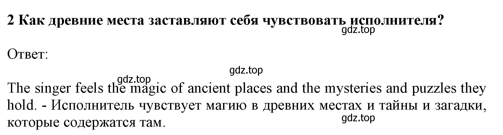 Решение 2. номер 2 (страница 206) гдз по английскому языку 11 класс Афанасьева, Дули, учебник