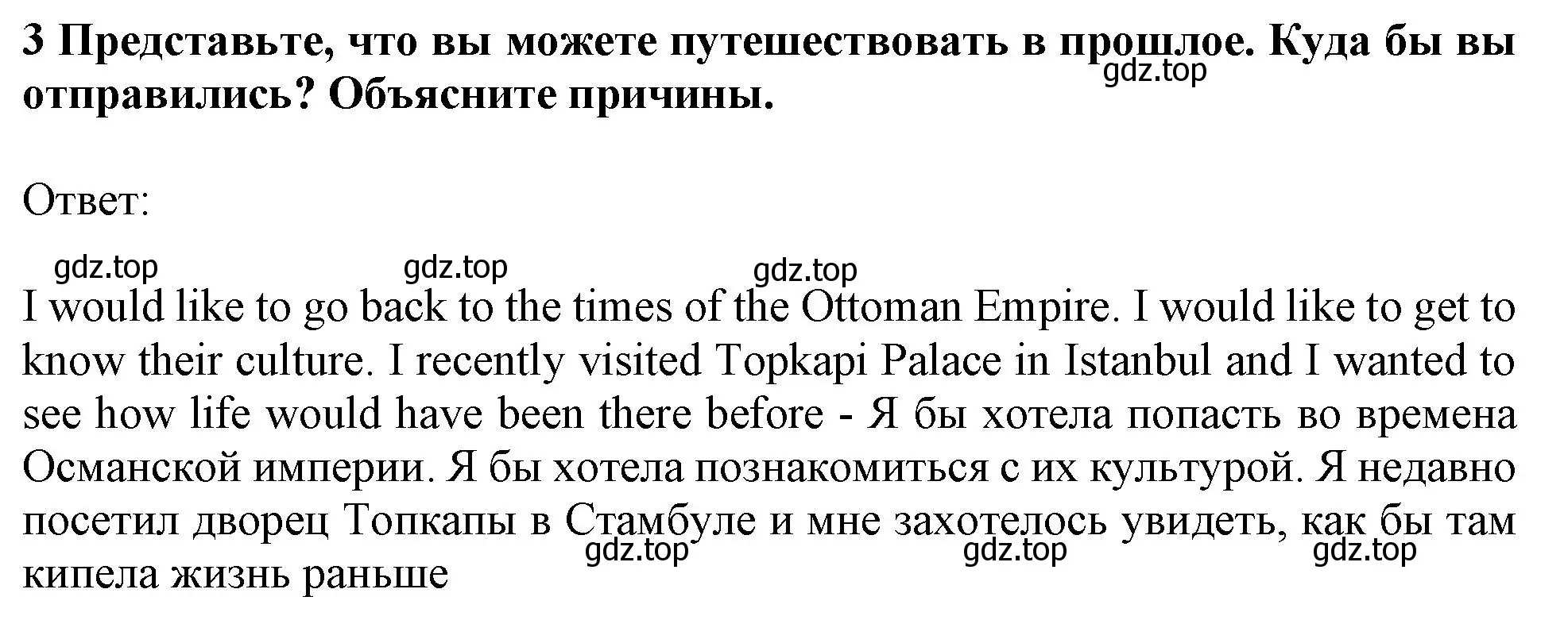 Решение 2. номер 3 (страница 206) гдз по английскому языку 11 класс Афанасьева, Дули, учебник