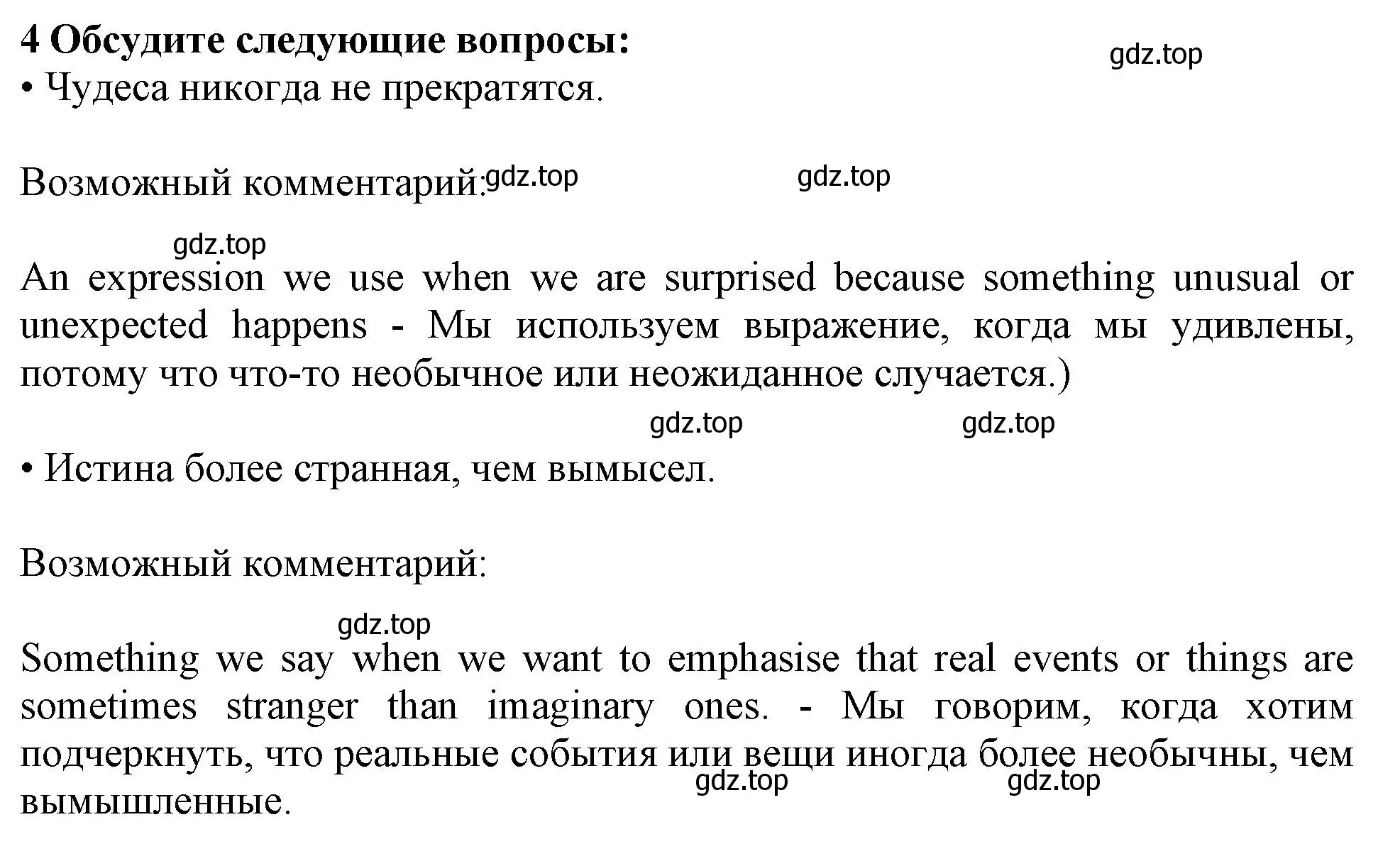 Решение 2. номер 4 (страница 206) гдз по английскому языку 11 класс Афанасьева, Дули, учебник