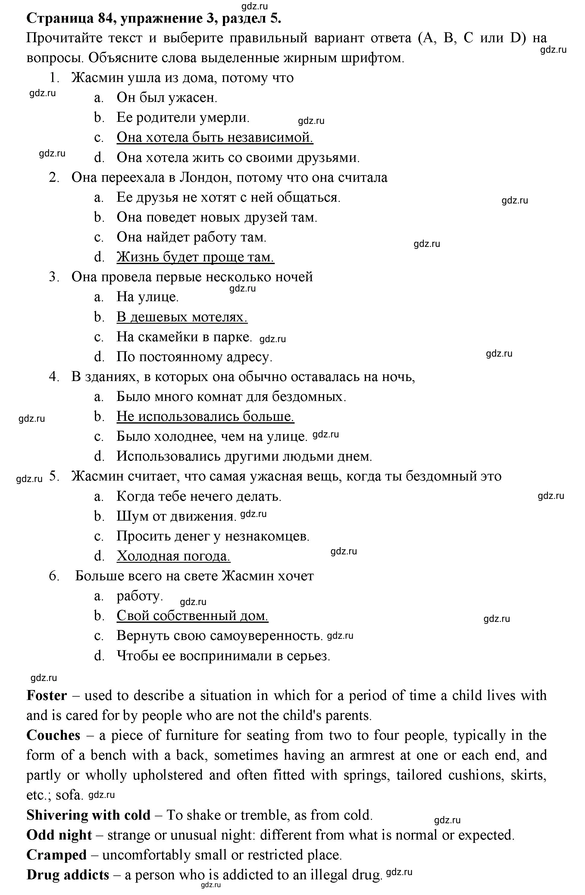 Решение 3. номер 3 (страница 84) гдз по английскому языку 11 класс Афанасьева, Дули, учебник