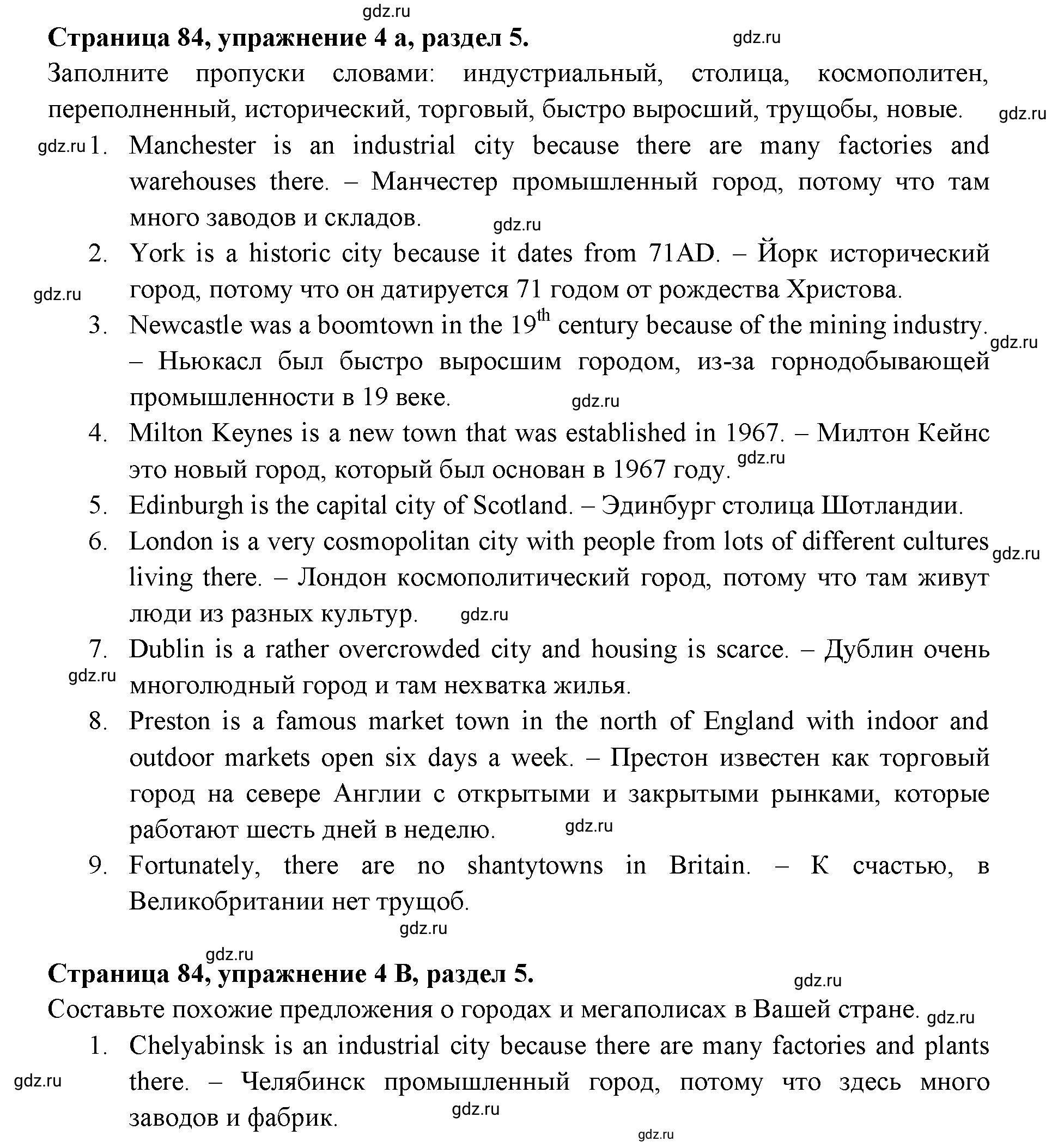 Решение 3. номер 4 (страница 84) гдз по английскому языку 11 класс Афанасьева, Дули, учебник