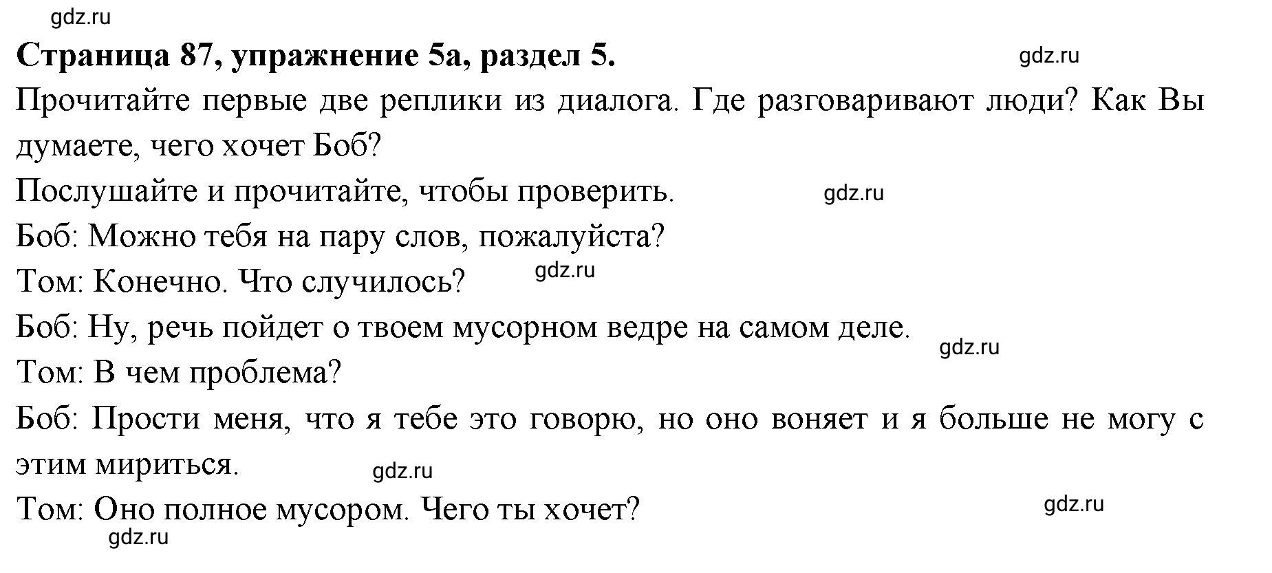 Решение 3. номер 5 (страница 87) гдз по английскому языку 11 класс Афанасьева, Дули, учебник