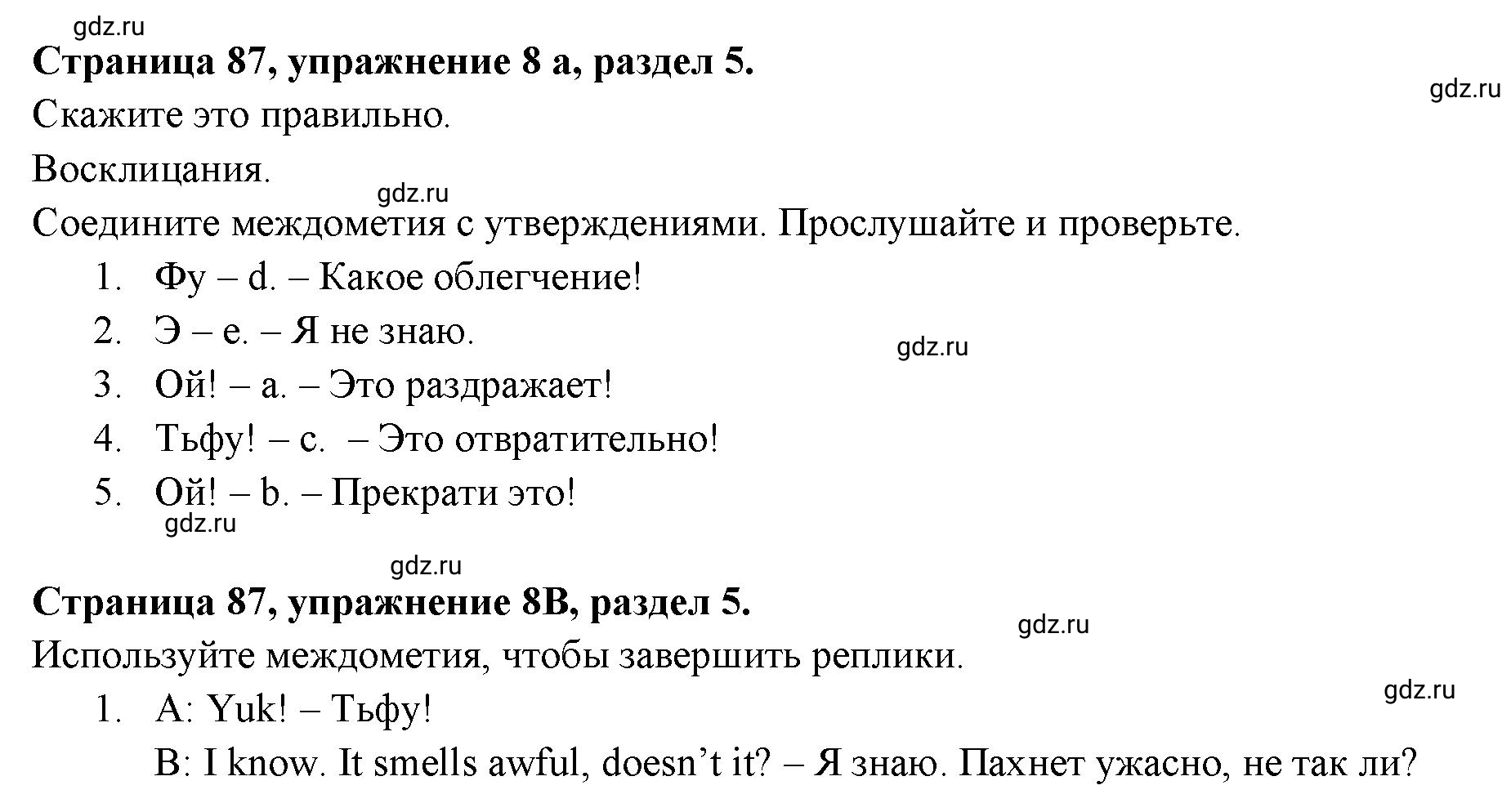 Решение 3. номер 8 (страница 87) гдз по английскому языку 11 класс Афанасьева, Дули, учебник