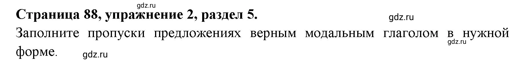 Решение 3. номер 2 (страница 88) гдз по английскому языку 11 класс Афанасьева, Дули, учебник