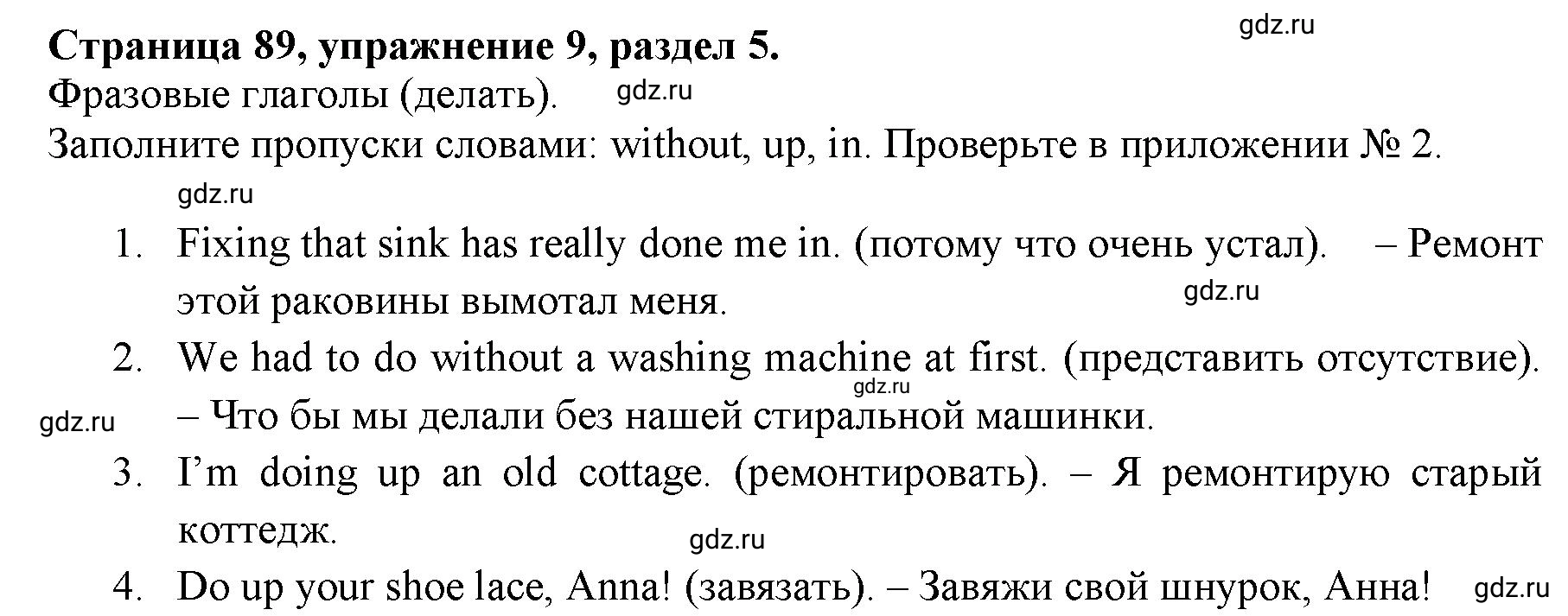 Решение 3. номер 9 (страница 89) гдз по английскому языку 11 класс Афанасьева, Дули, учебник