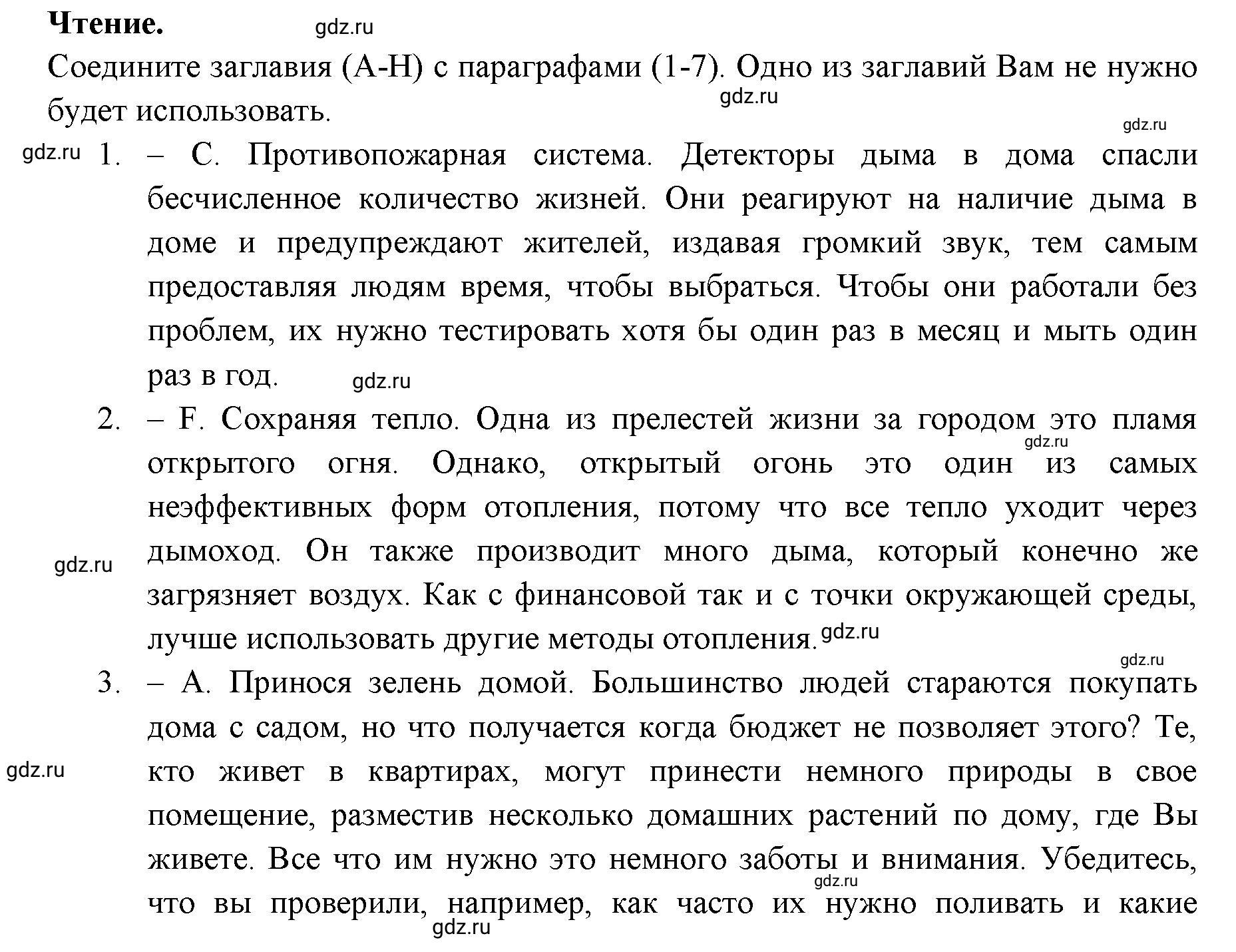 Решение 3.  Reading (страница 98) гдз по английскому языку 11 класс Афанасьева, Дули, учебник