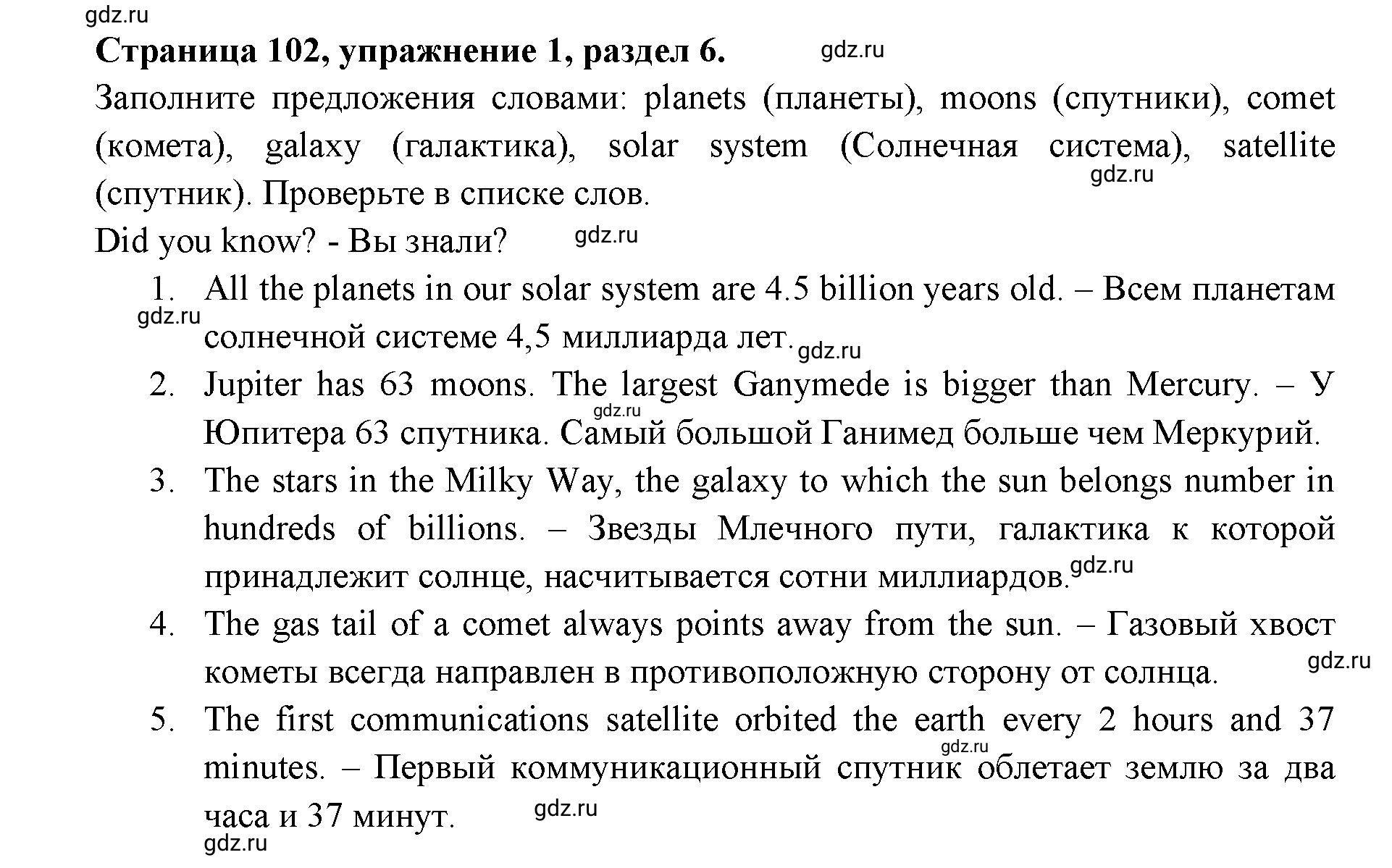 Решение 3. номер 1 (страница 102) гдз по английскому языку 11 класс Афанасьева, Дули, учебник