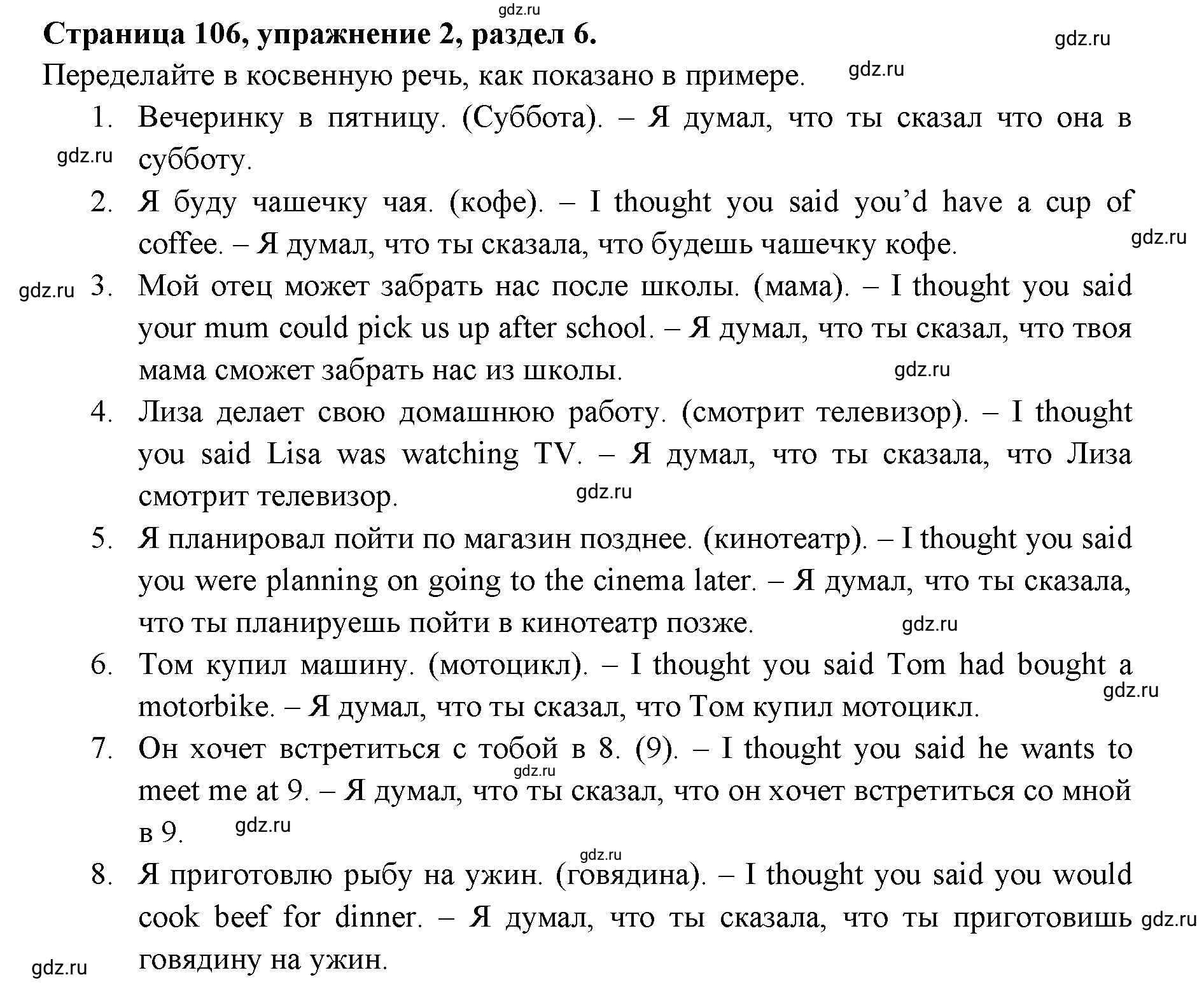 Решение 3. номер 2 (страница 106) гдз по английскому языку 11 класс Афанасьева, Дули, учебник