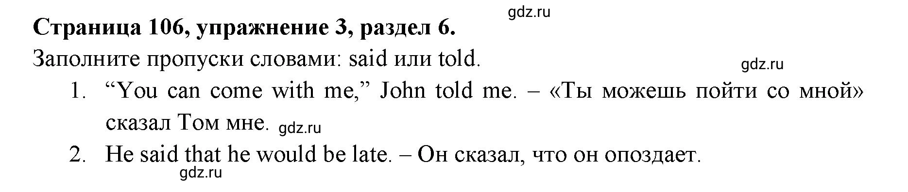 Решение 3. номер 3 (страница 106) гдз по английскому языку 11 класс Афанасьева, Дули, учебник