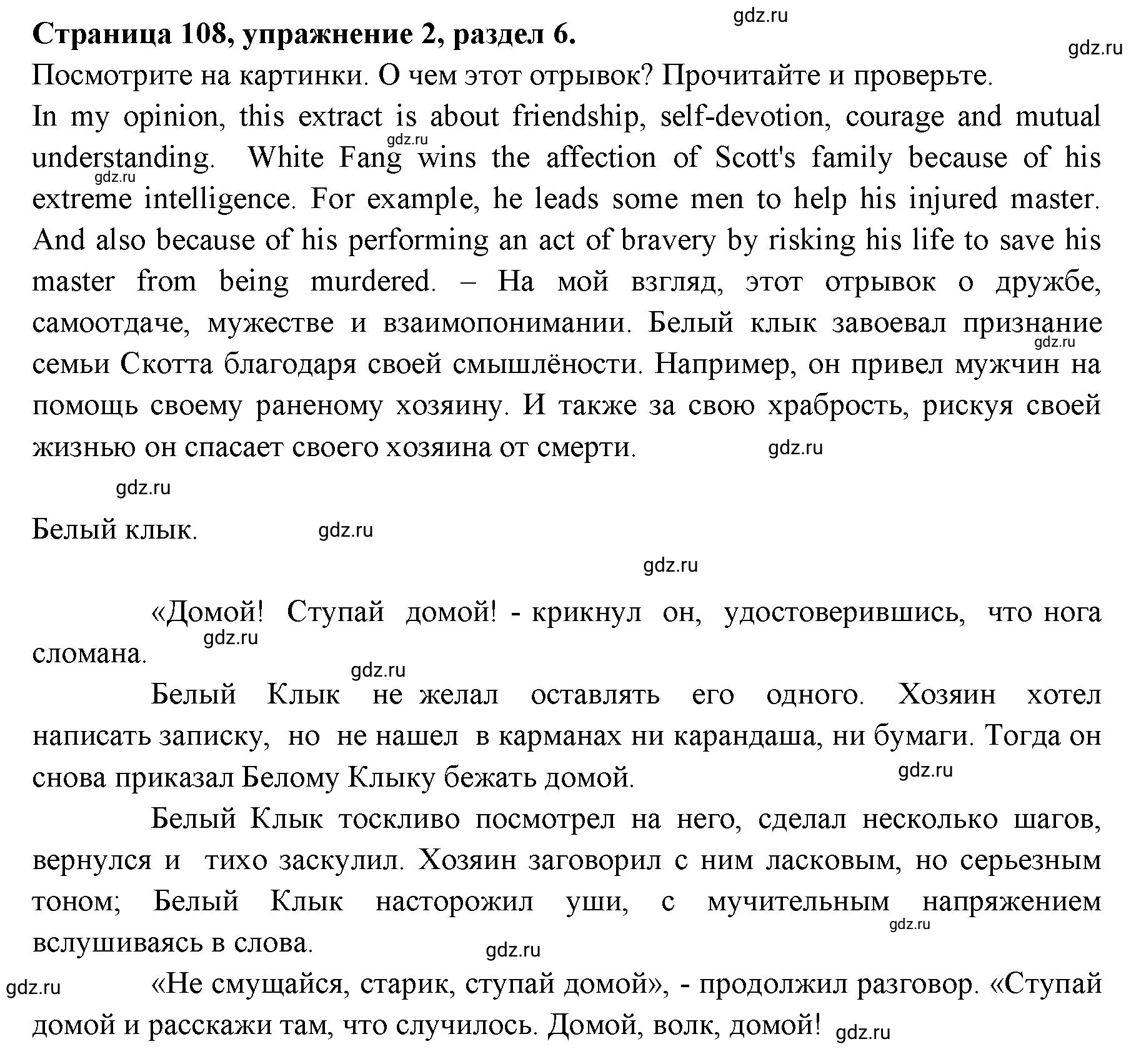 Решение 3. номер 2 (страница 108) гдз по английскому языку 11 класс Афанасьева, Дули, учебник