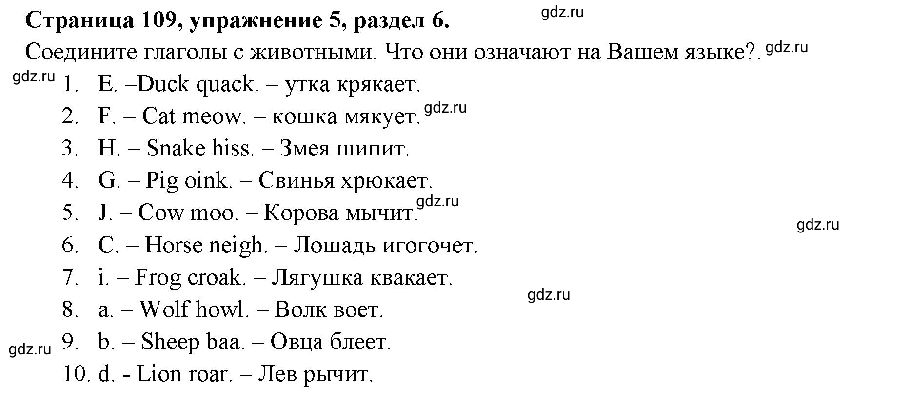 Решение 3. номер 5 (страница 109) гдз по английскому языку 11 класс Афанасьева, Дули, учебник