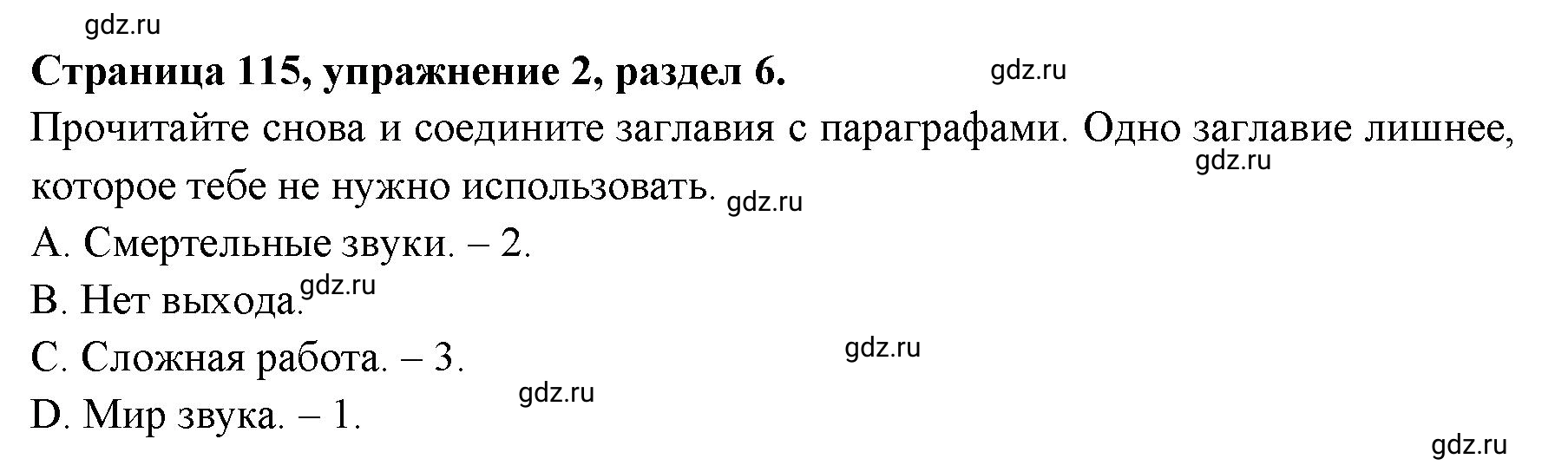 Решение 3. номер 2 (страница 115) гдз по английскому языку 11 класс Афанасьева, Дули, учебник