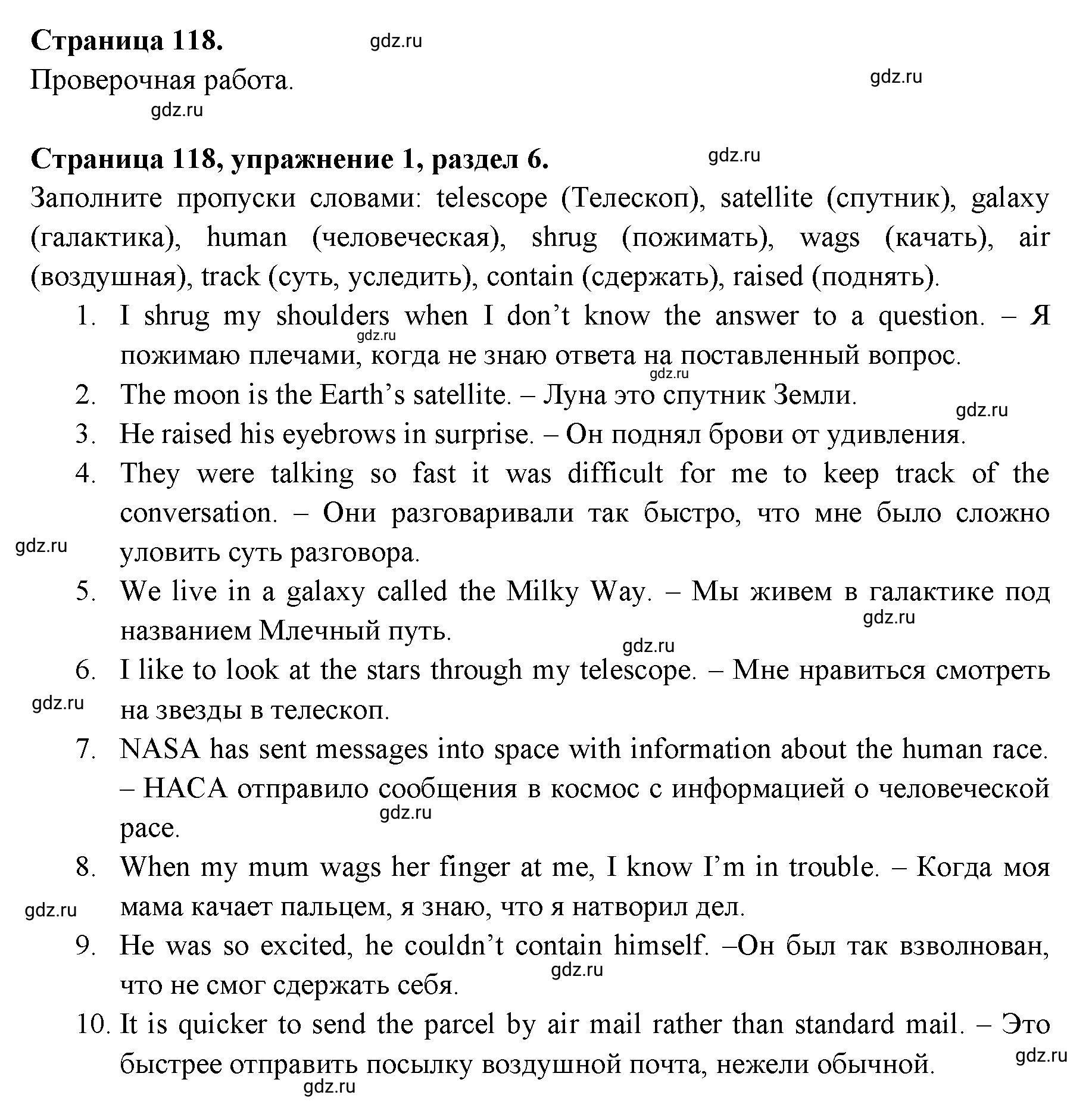 Решение 3. номер 1 (страница 118) гдз по английскому языку 11 класс Афанасьева, Дули, учебник