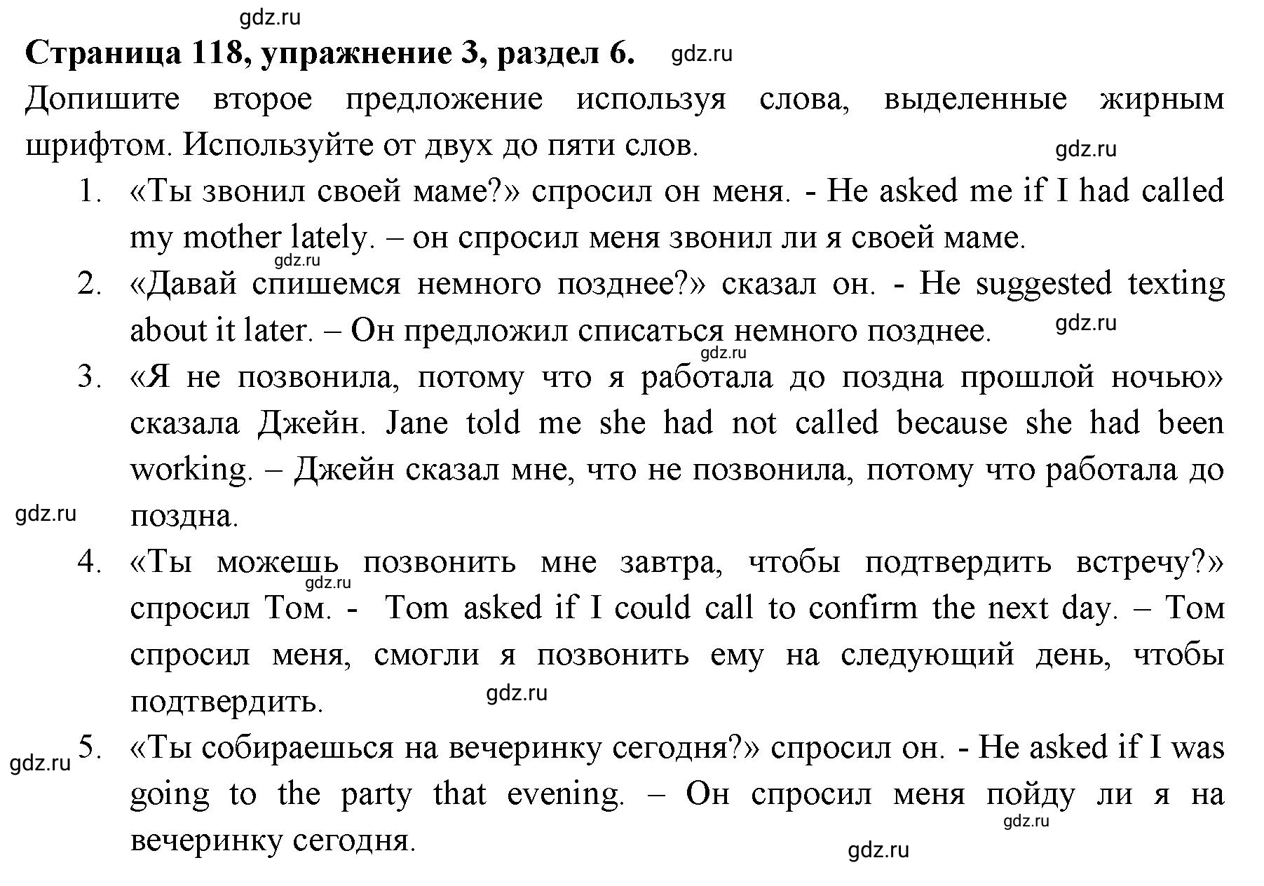 Решение 3. номер 3 (страница 118) гдз по английскому языку 11 класс Афанасьева, Дули, учебник