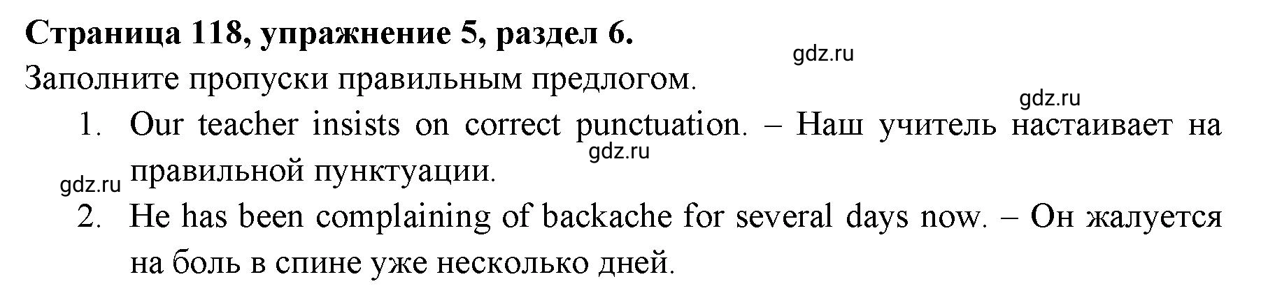 Решение 3. номер 5 (страница 118) гдз по английскому языку 11 класс Афанасьева, Дули, учебник