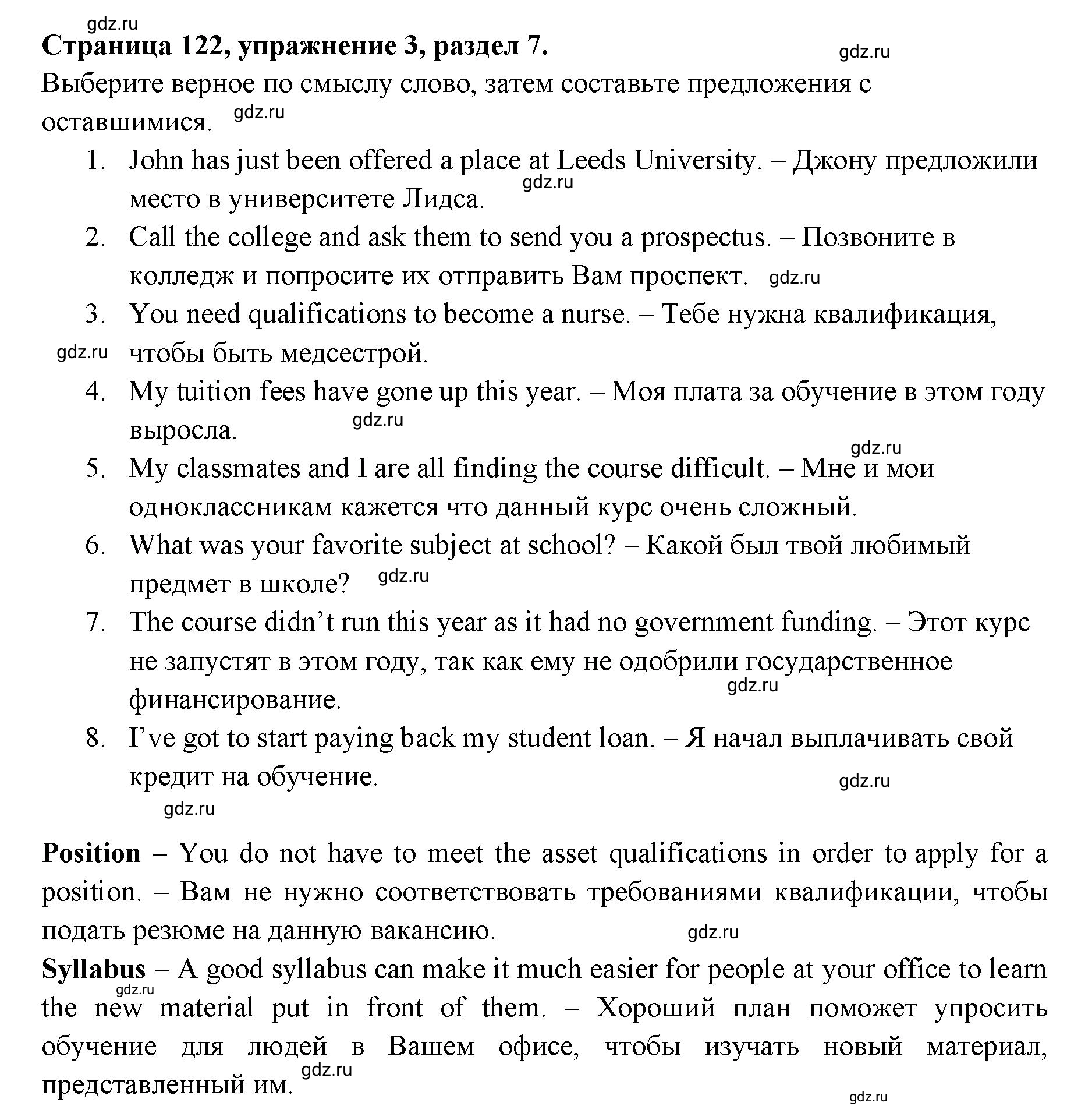 Решение 3. номер 3 (страница 122) гдз по английскому языку 11 класс Афанасьева, Дули, учебник