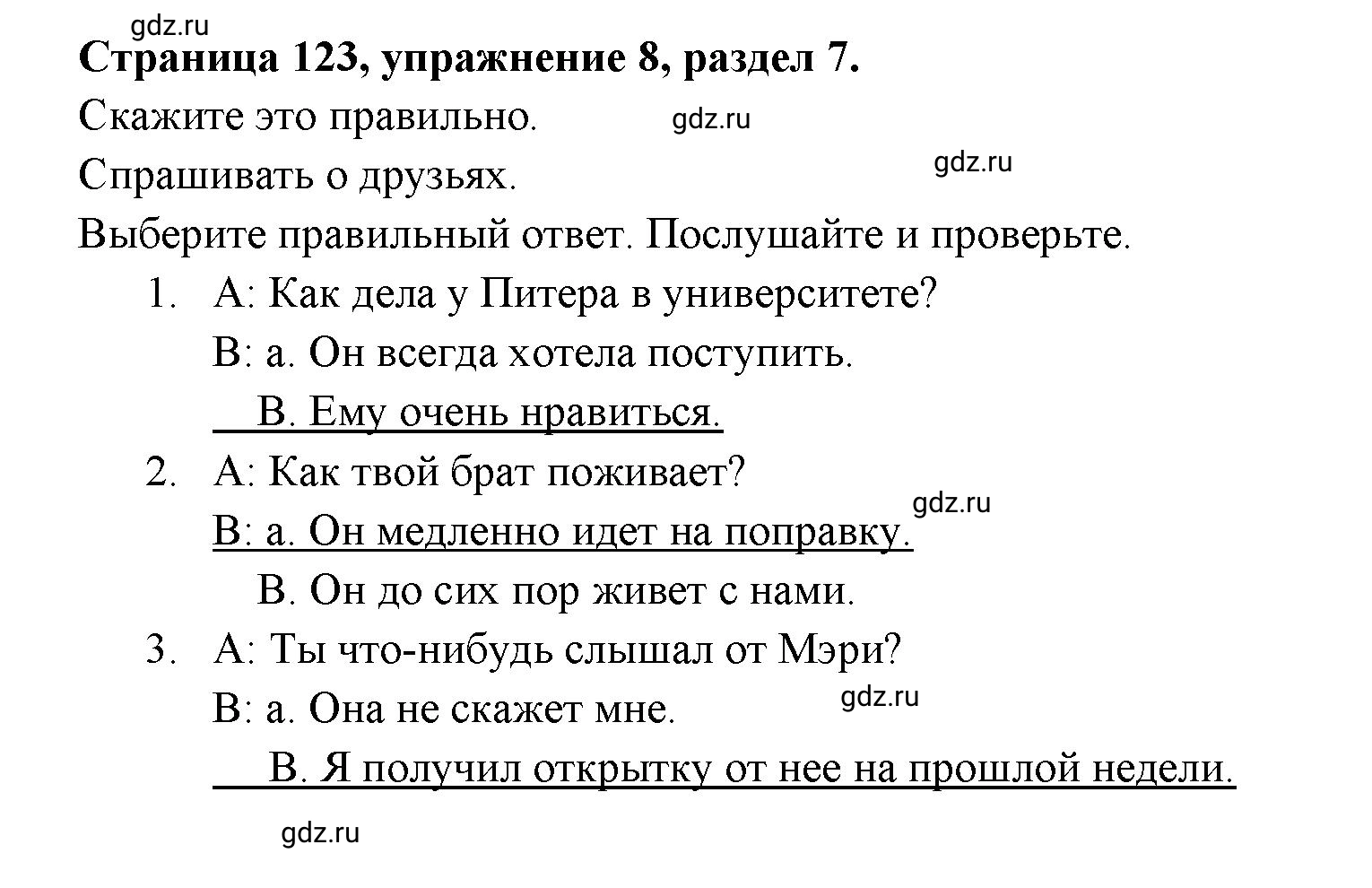 Решение 3. номер 8 (страница 123) гдз по английскому языку 11 класс Афанасьева, Дули, учебник