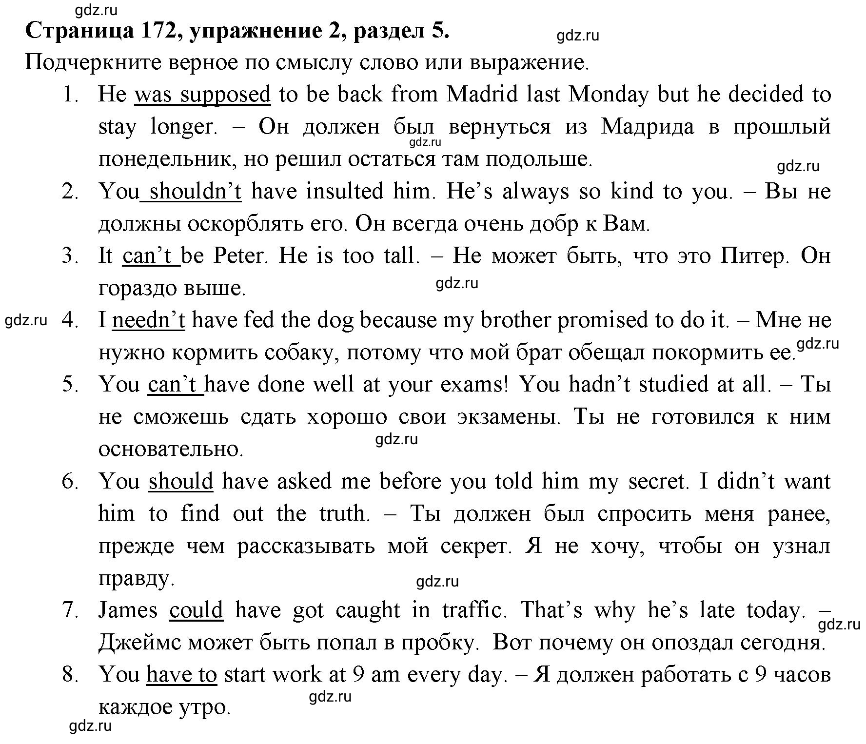 Решение 3. номер 2 (страница 184) гдз по английскому языку 11 класс Афанасьева, Дули, учебник