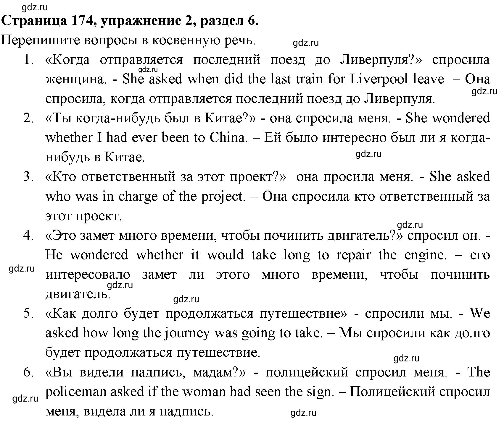 Решение 3. номер 2 (страница 186) гдз по английскому языку 11 класс Афанасьева, Дули, учебник