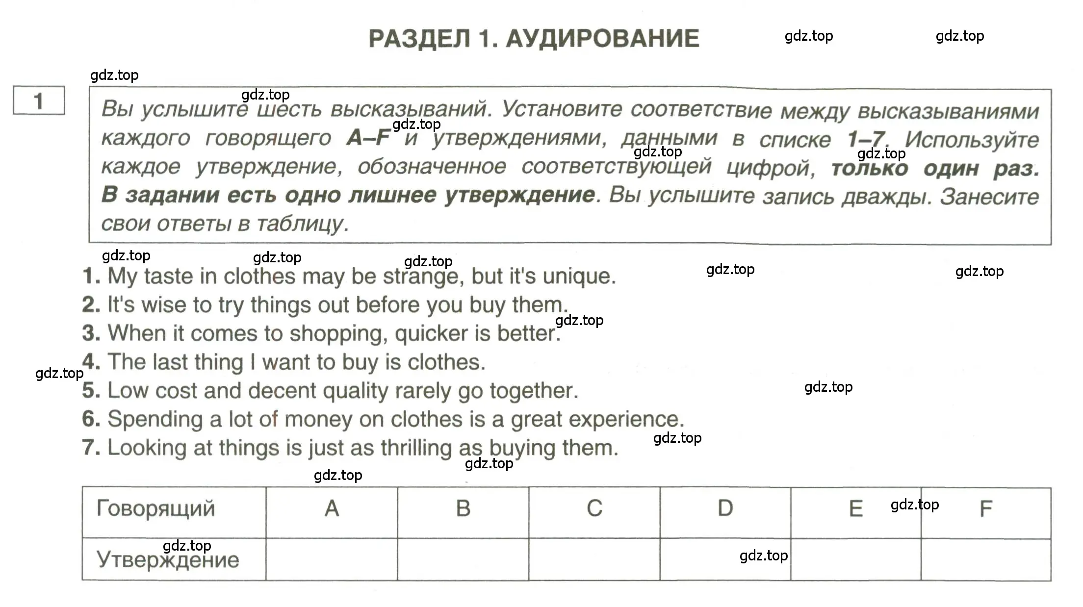 Условие номер 1 (страница 100) гдз по английскому языку 11 класс Комарова, Ларионова, рабочая тетрадь